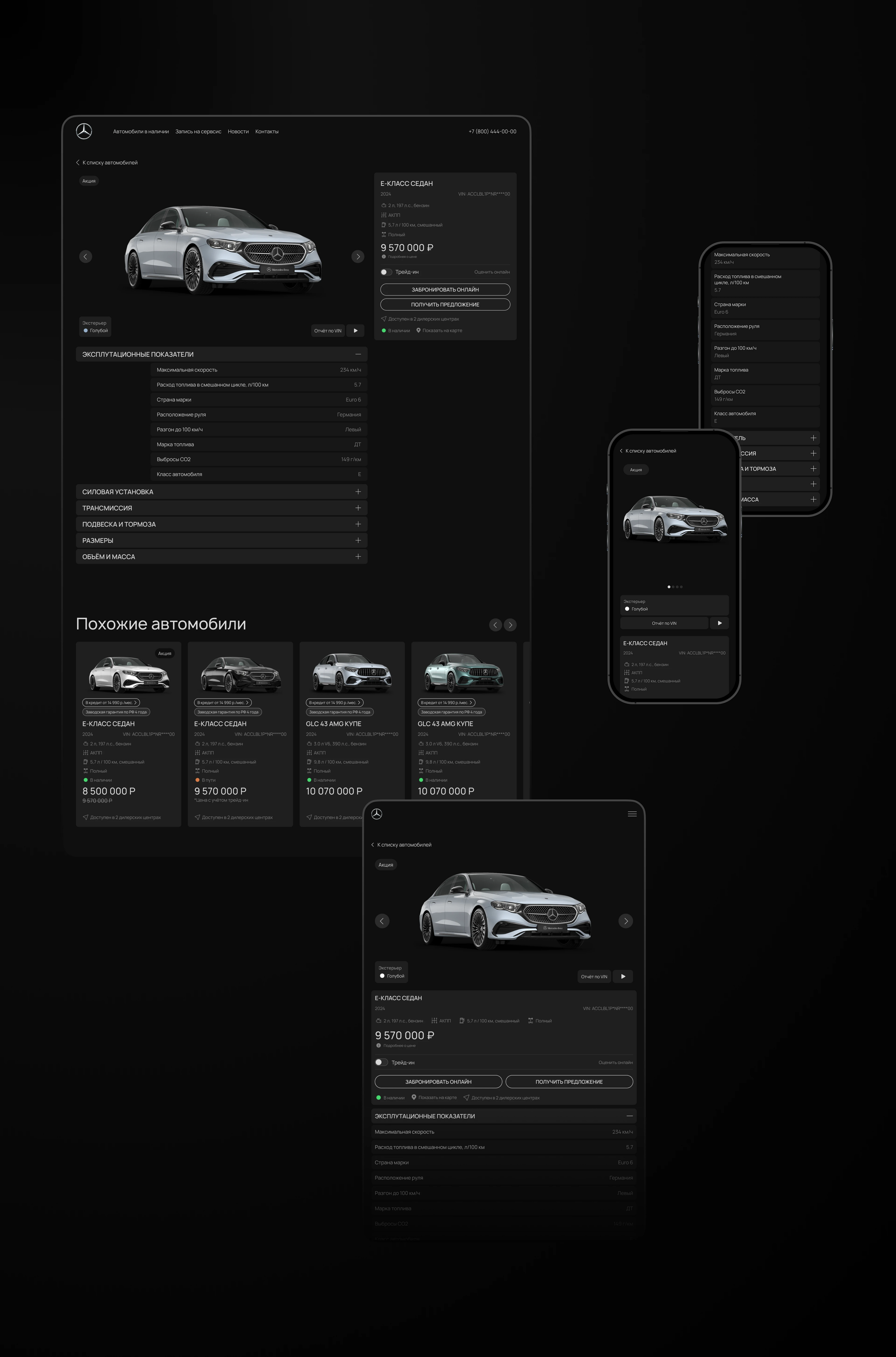 UDP Auto | Редизайн платформы для автомобильной отрасли — Изображение №6 — Интерфейсы на Dprofile
