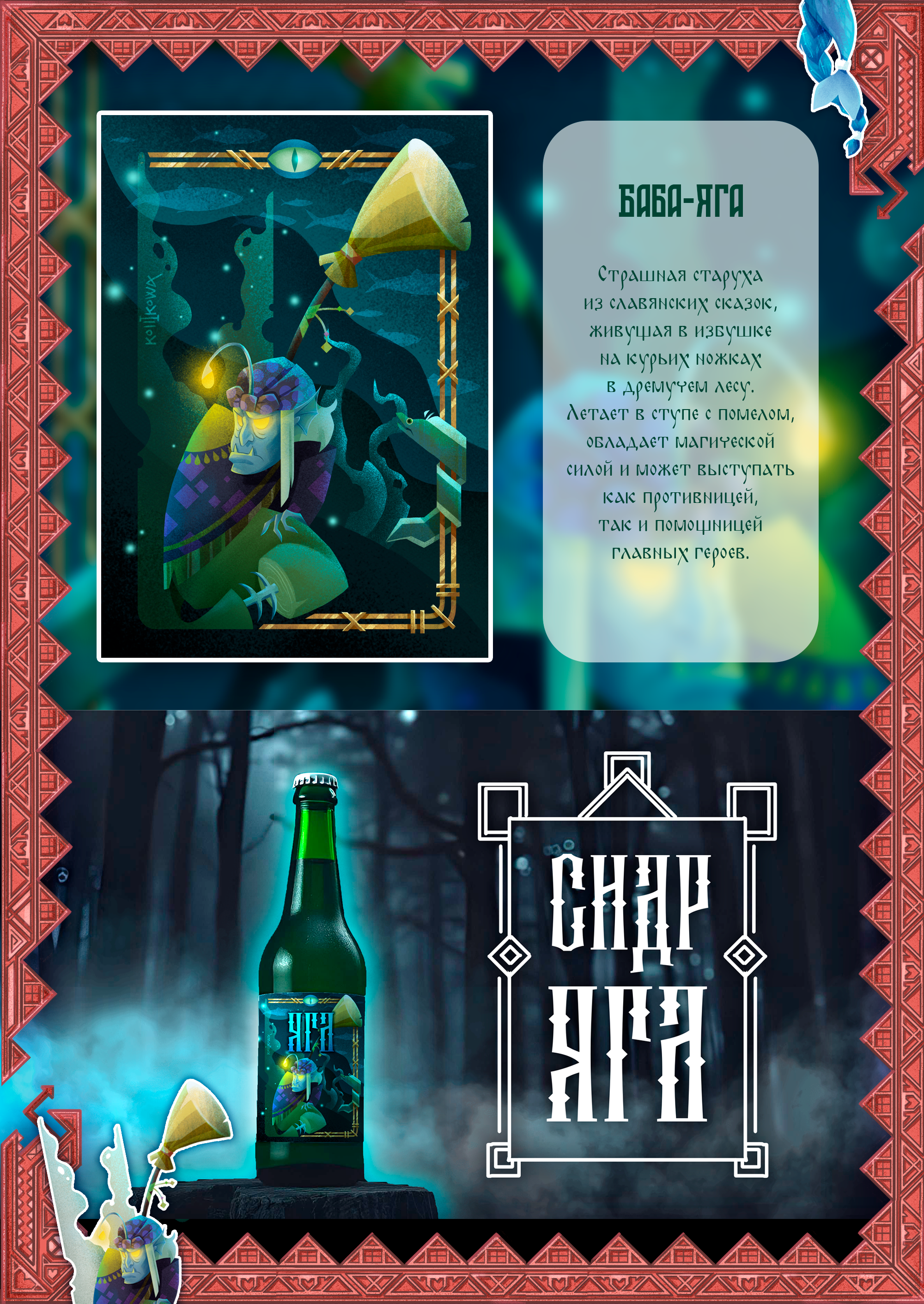 Mermay 2025 — Изображение №5 — Брендинг, Иллюстрация на Dprofile