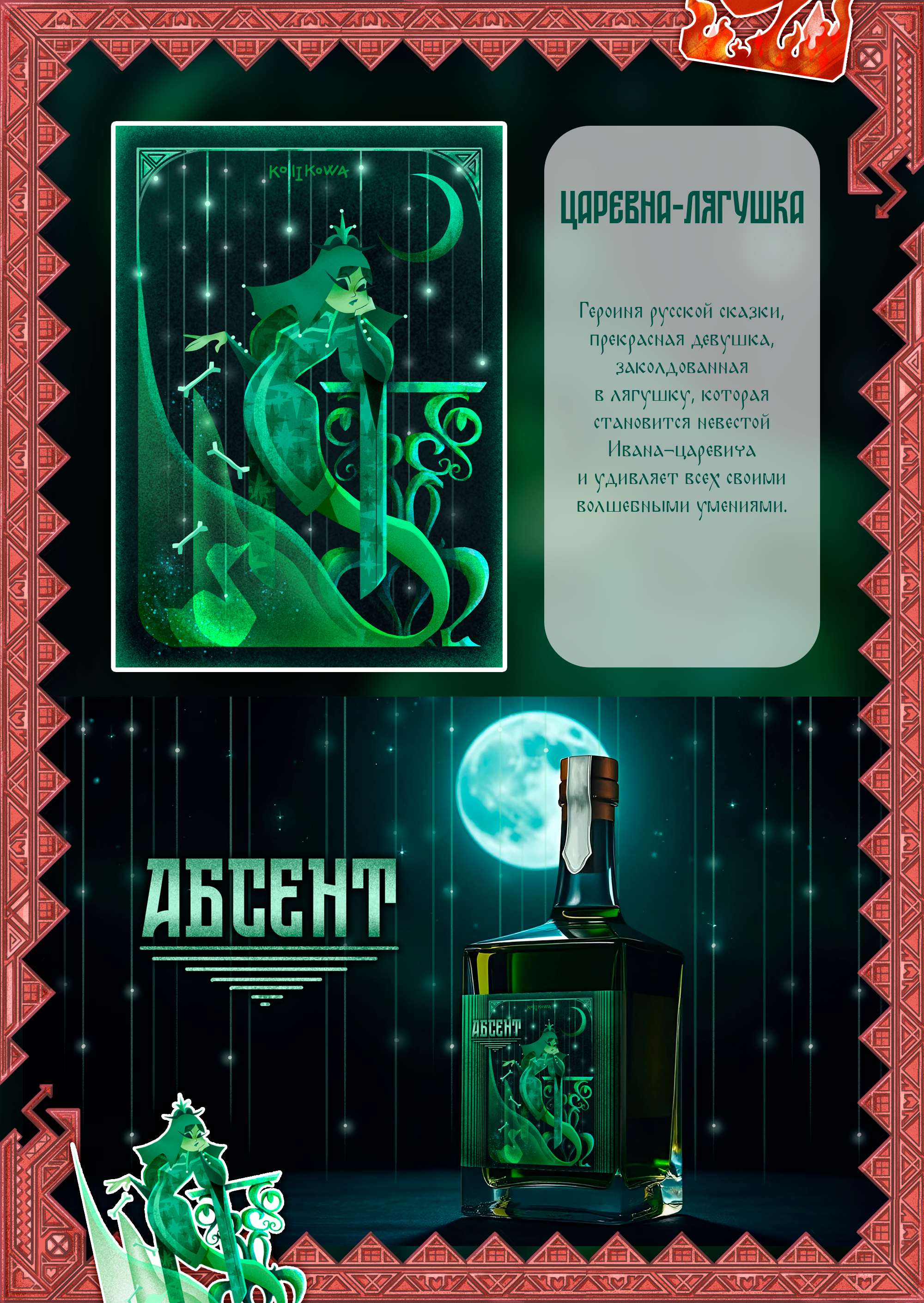 Mermay 2025 — Изображение №7 — Брендинг, Иллюстрация на Dprofile