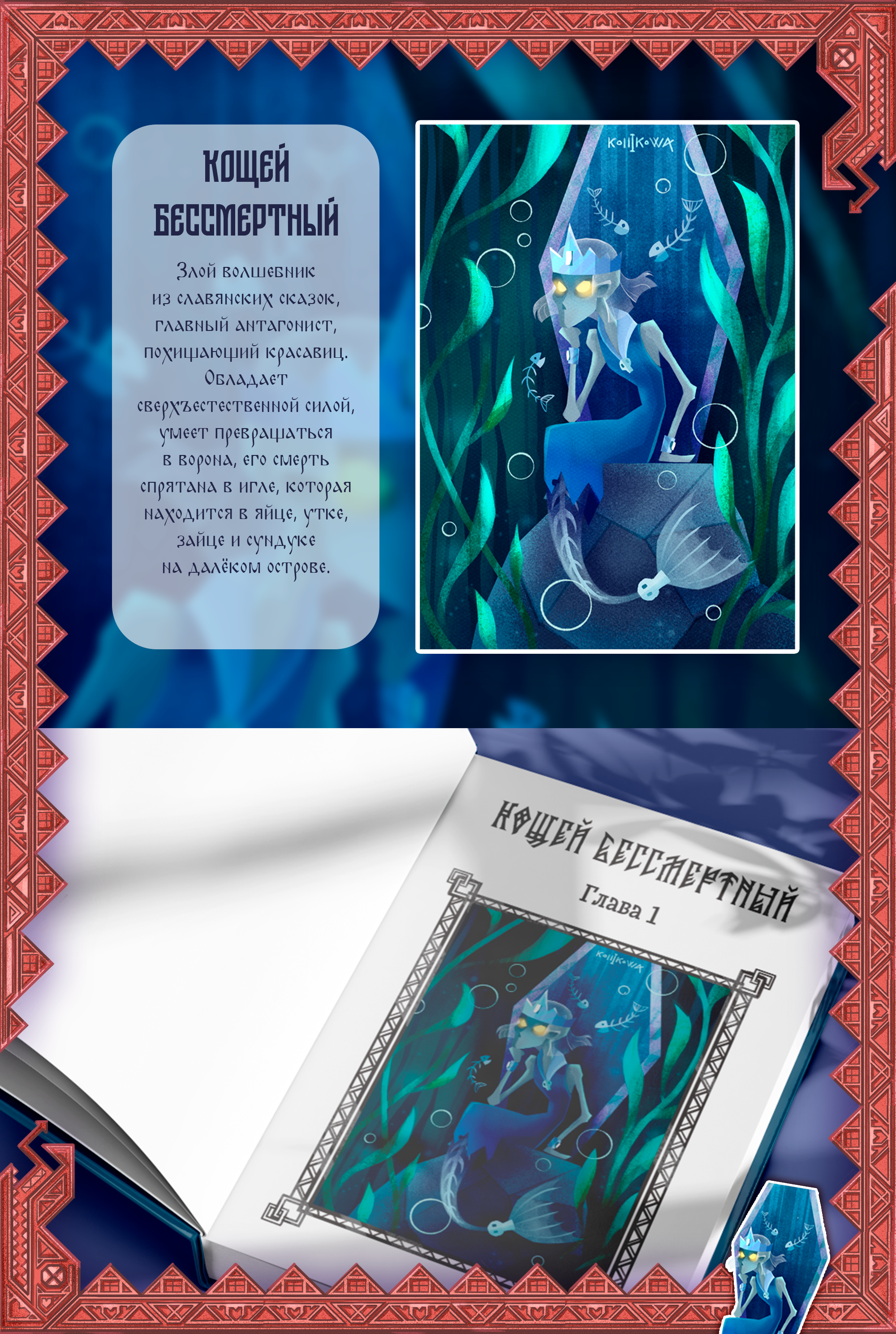 Mermay 2025 — Изображение №2 — Брендинг, Иллюстрация на Dprofile