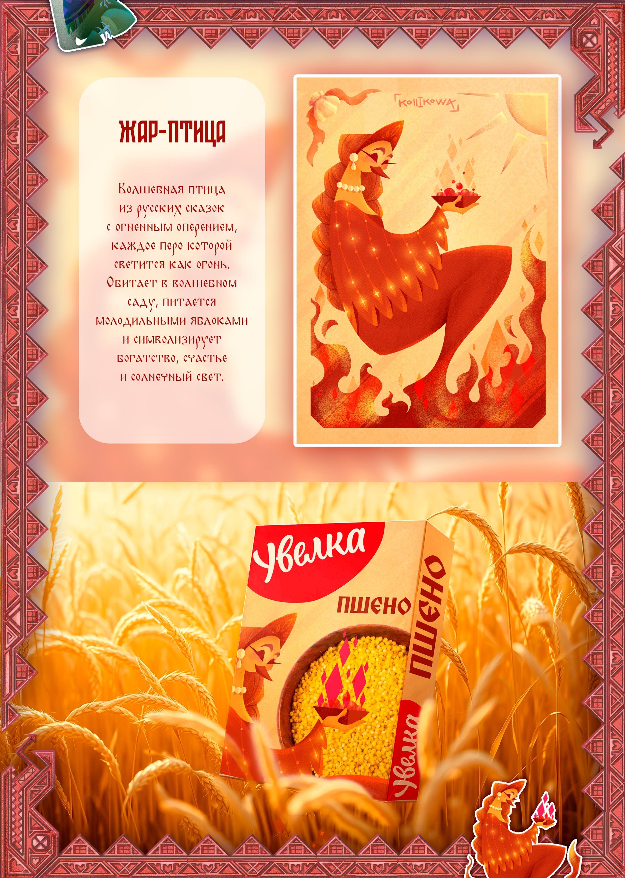 Mermay 2025 — Изображение №6 — Брендинг, Иллюстрация на Dprofile