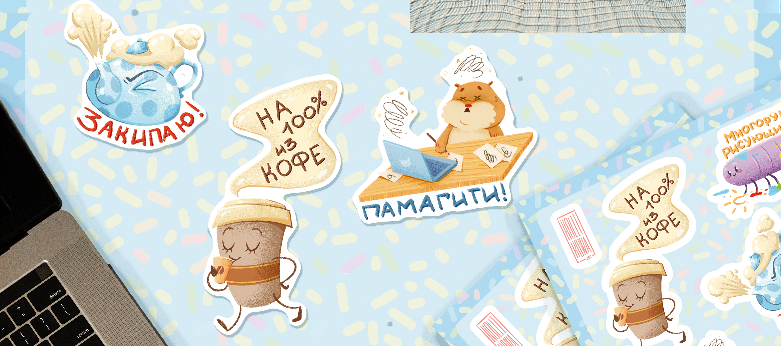 Стикерпак посвященный будням иллюстратора — Изображение №8 — Иллюстрация на Dprofile