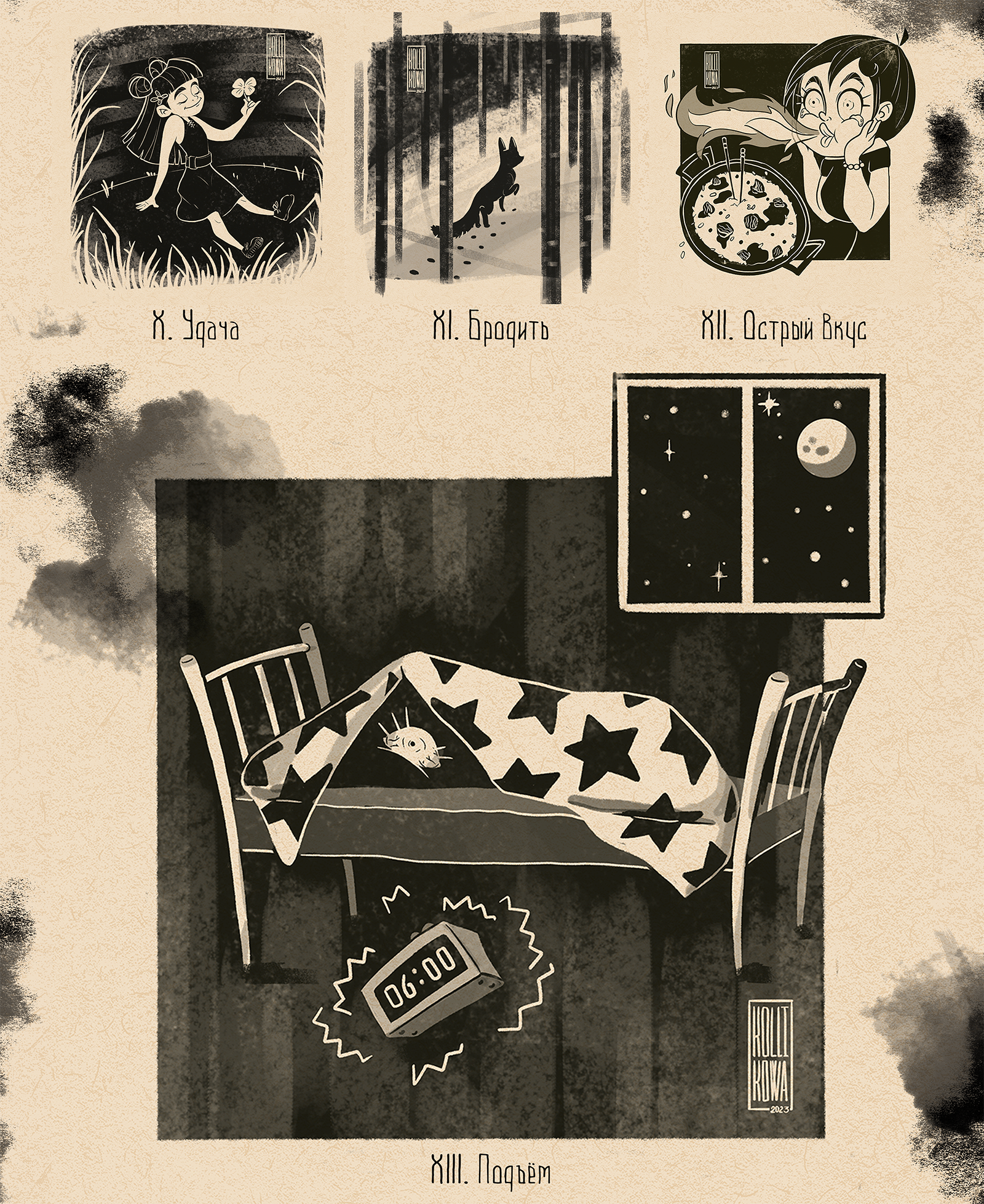 Inktober 2023 — Изображение №4 — Иллюстрация на Dprofile