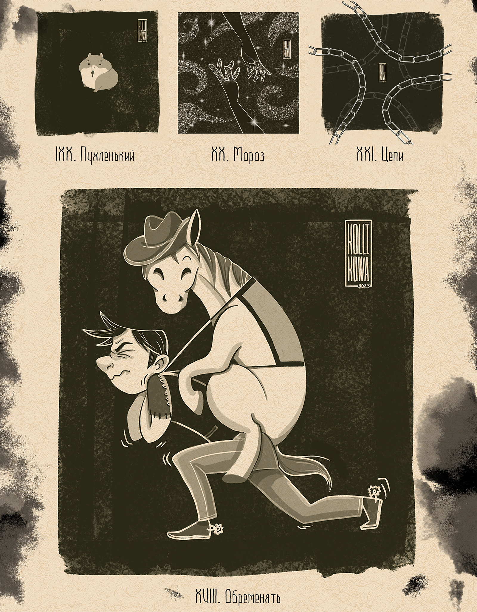 Inktober 2023 — Изображение №6 — Иллюстрация на Dprofile