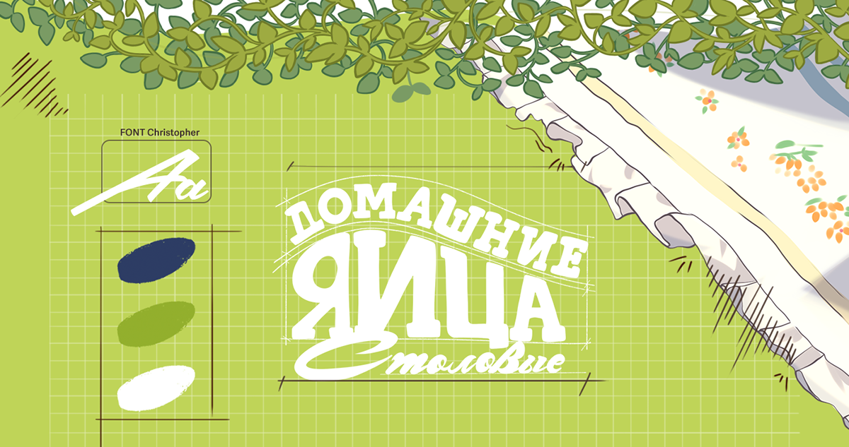 Дизайн упаковки для куриных яиц / Иллюстрация / Продукты — Изображение №4 — Брендинг, Иллюстрация на Dprofile