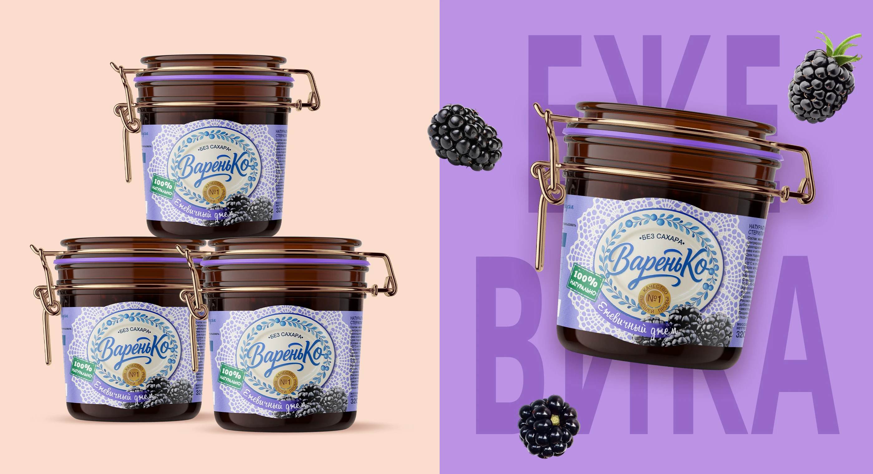 Дизайн упаковки/ Джем/ Брендинг — Изображение №8 — Брендинг на Dprofile