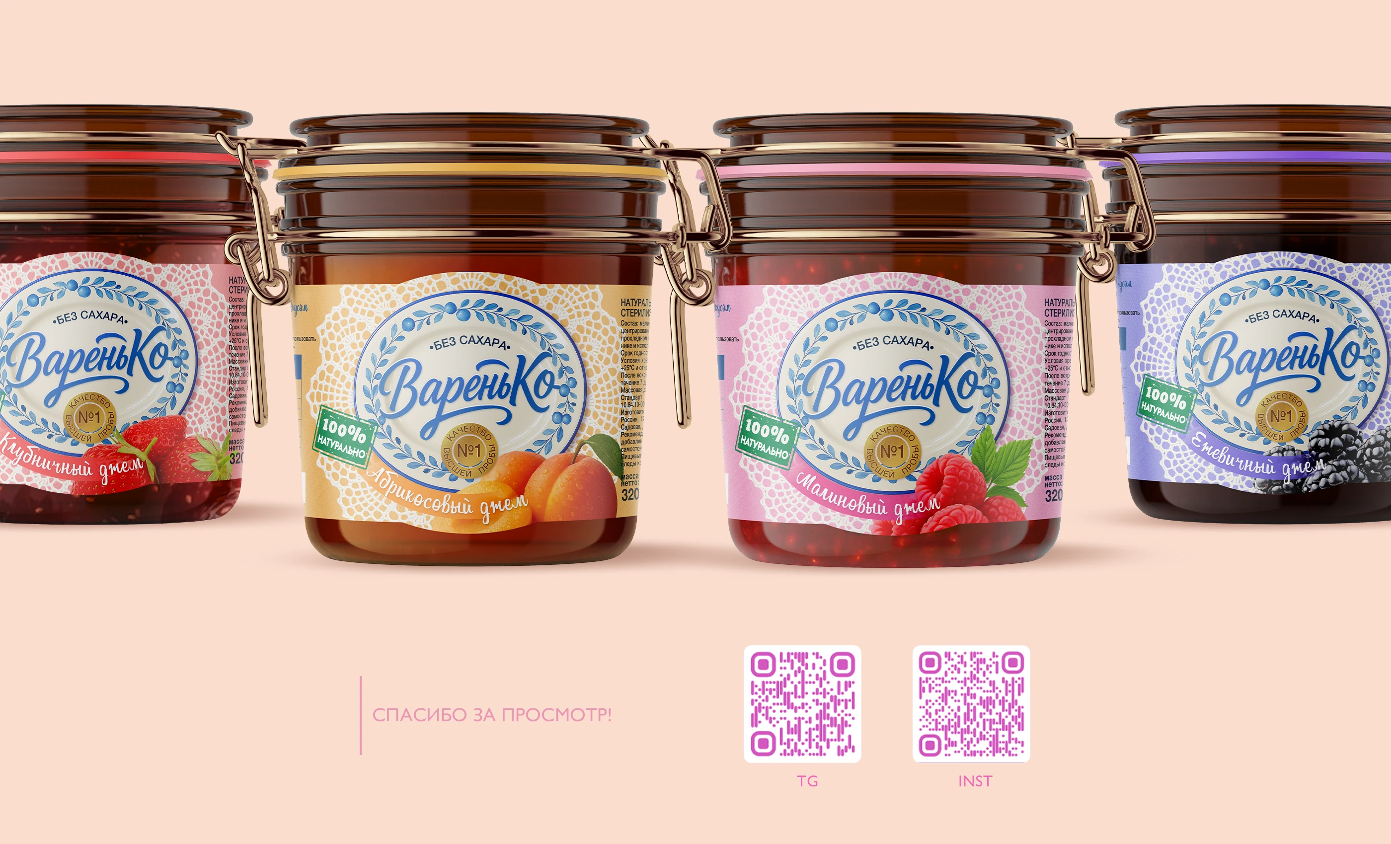Дизайн упаковки/ Джем/ Брендинг — Изображение №10 — Брендинг на Dprofile