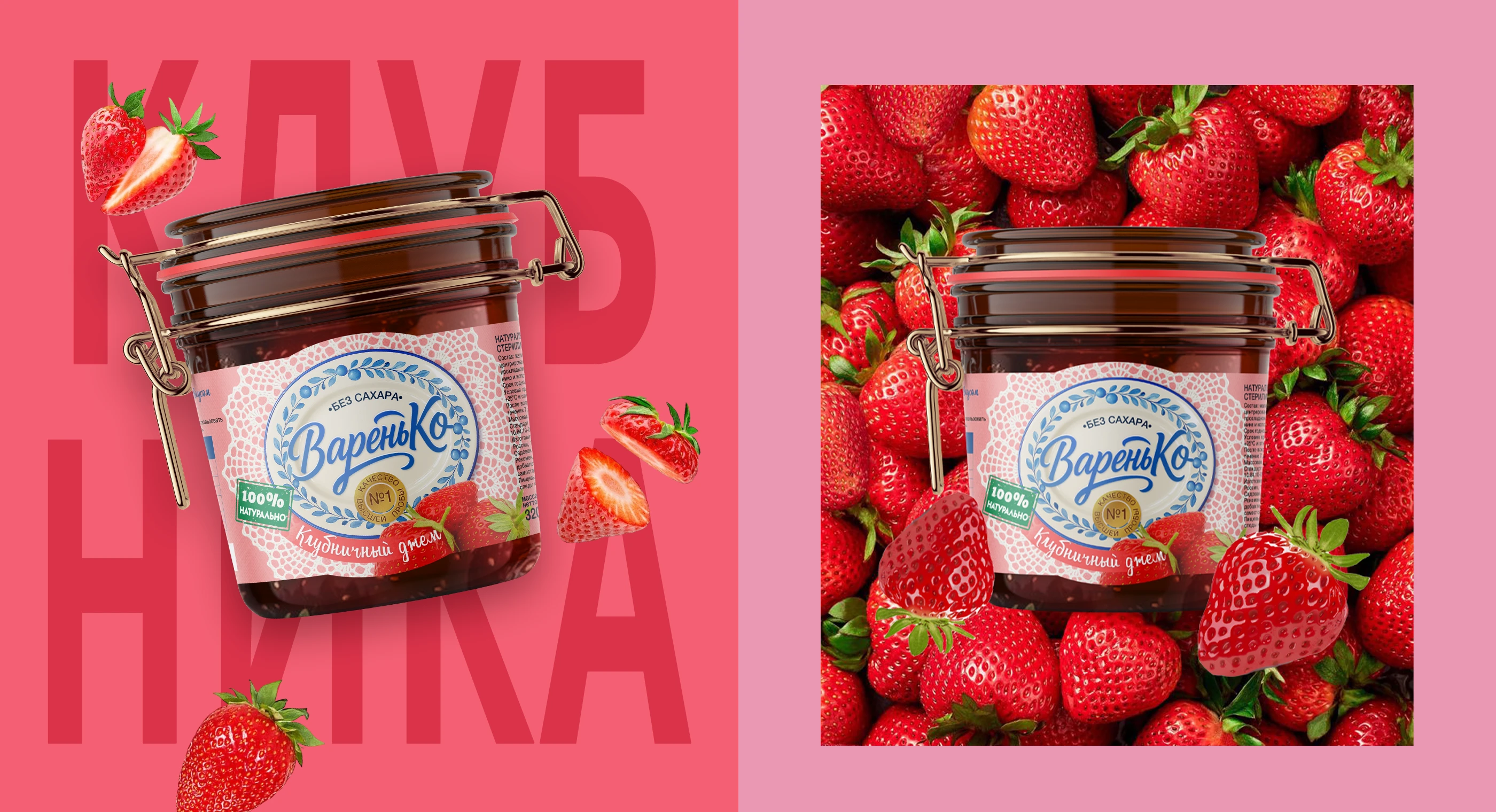 Дизайн упаковки/ Джем/ Брендинг — Изображение №2 — Брендинг на Dprofile