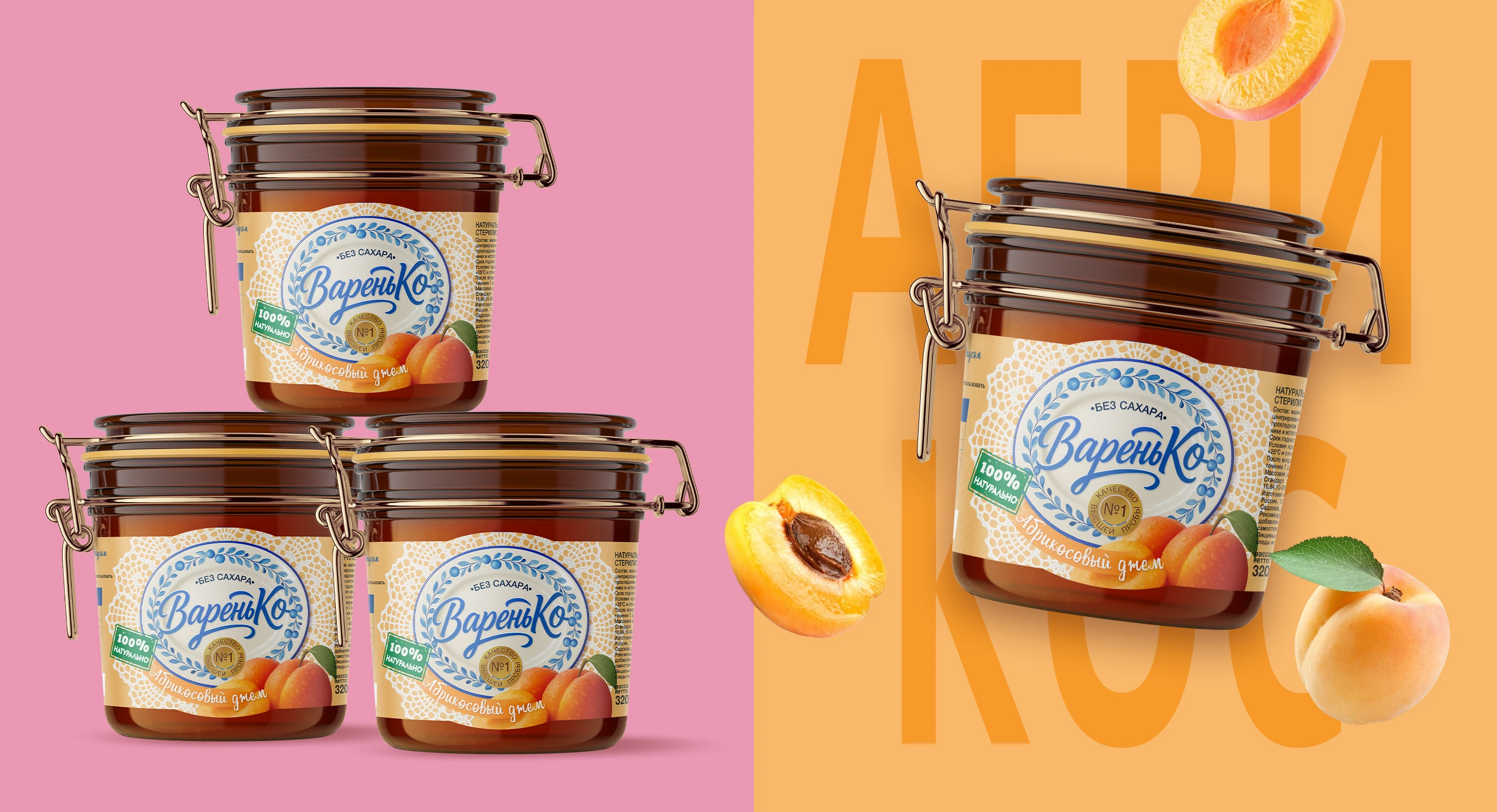 Дизайн упаковки/ Джем/ Брендинг — Изображение №4 — Брендинг на Dprofile