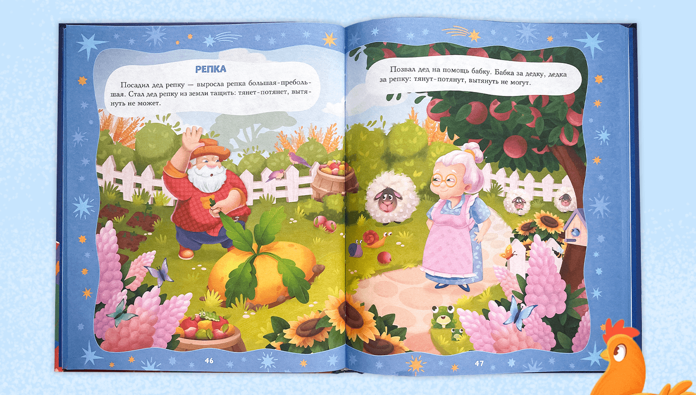 Детская книга / Иллюстрация — Изображение №3 — Иллюстрация, Графика на Dprofile