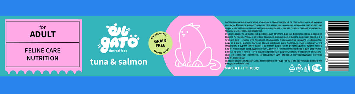 Дизайн упаковки кошачьего корма — Изображение №7 — Брендинг на Dprofile