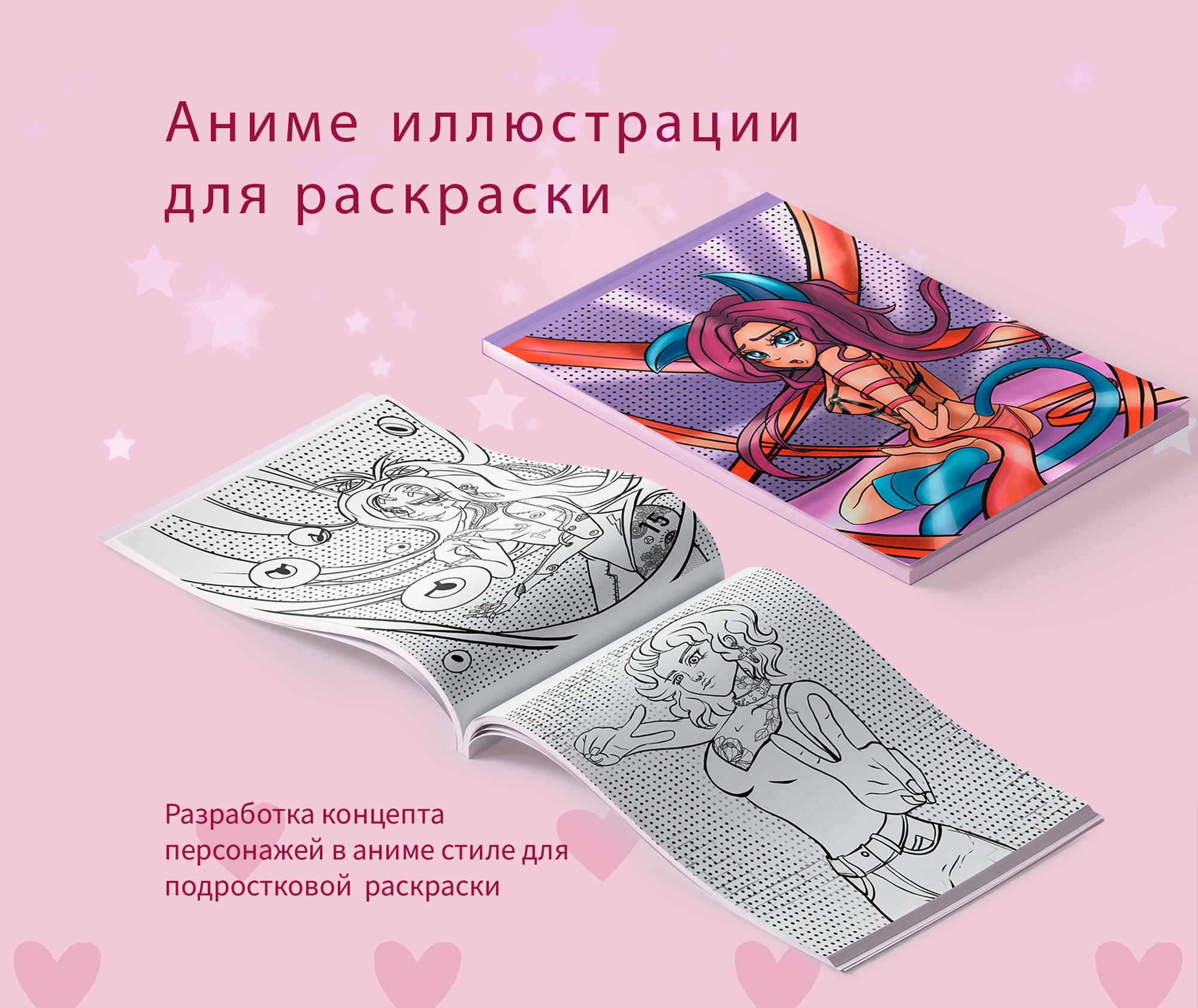 Раскраски аниме — Изображение №1 — Иллюстрация, Графика на Dprofile