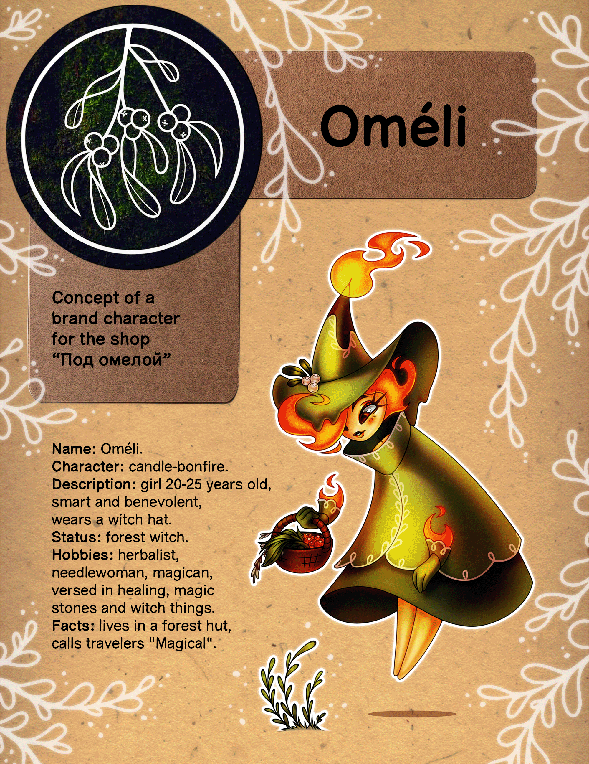 Oméli | Brand character for the shop “Под омелой” — Изображение №1 — Брендинг, Иллюстрация на Dprofile