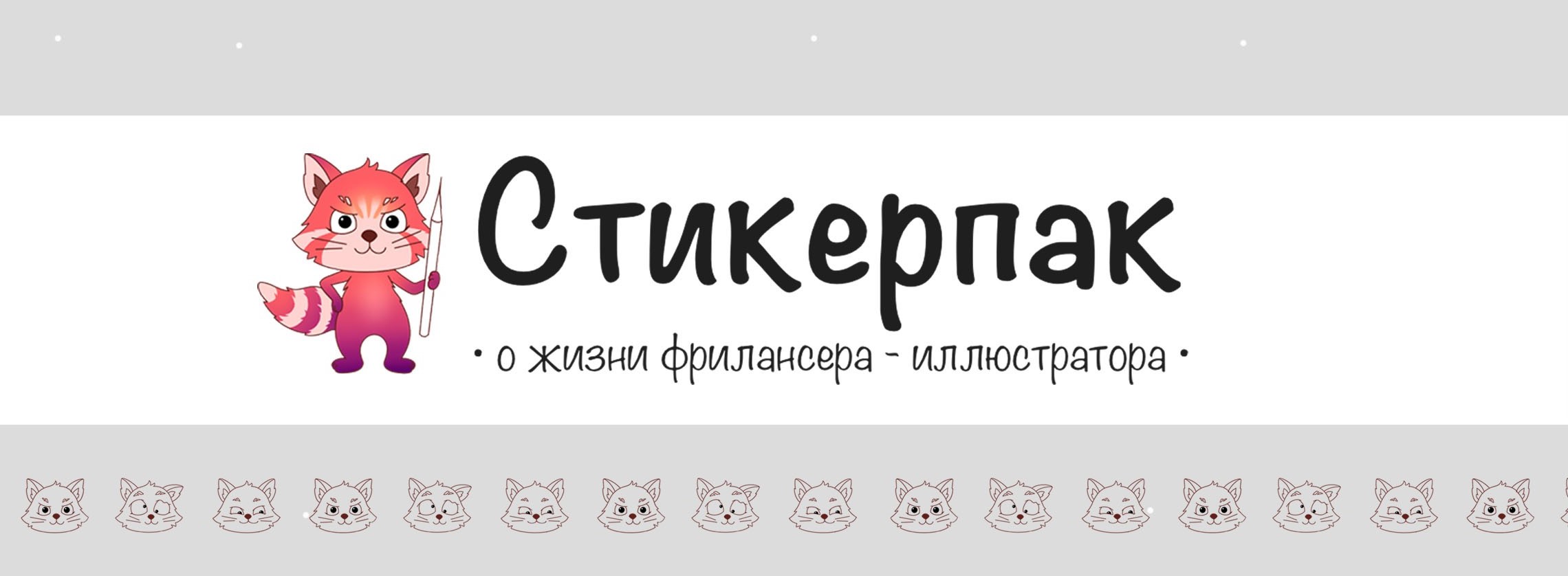 Стикерпак "Жизнь фрилансера-иллюстратора" — Изображение №1 — Иллюстрация на Dprofile