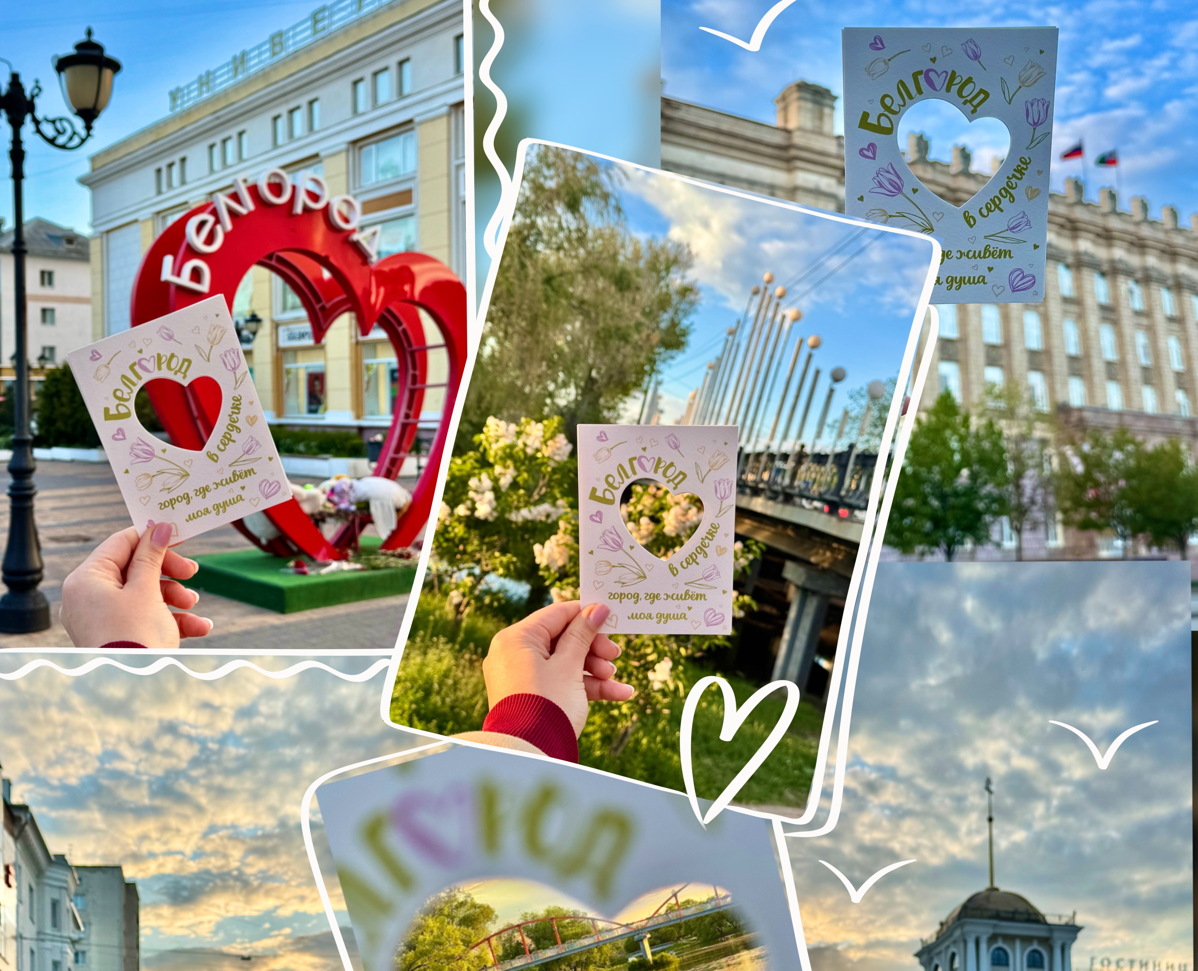 Мерч города Белгород на Dprofile