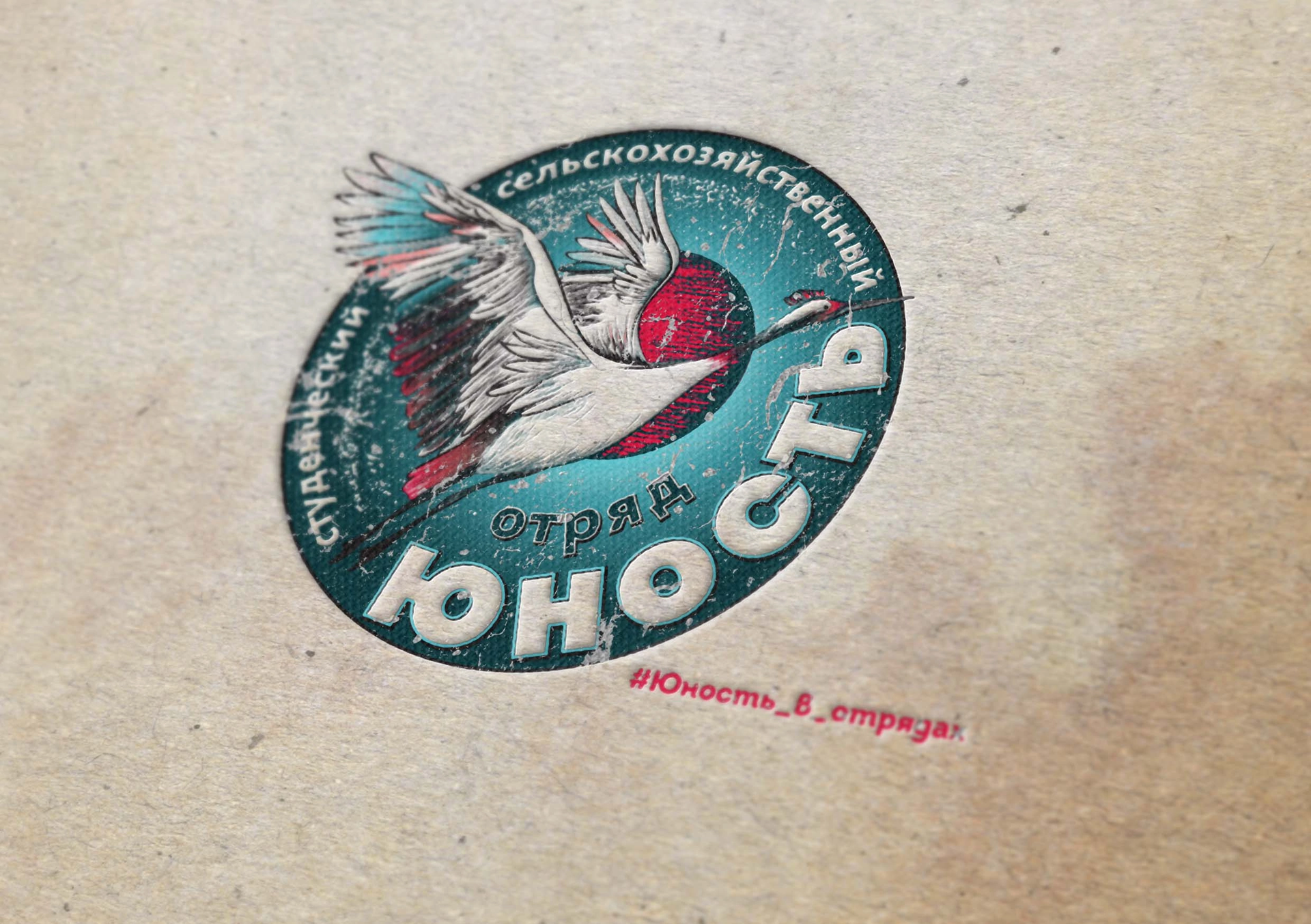 Разработка логотипа для студенческого сообщества — Изображение №1 — Брендинг, Иллюстрация на Dprofile