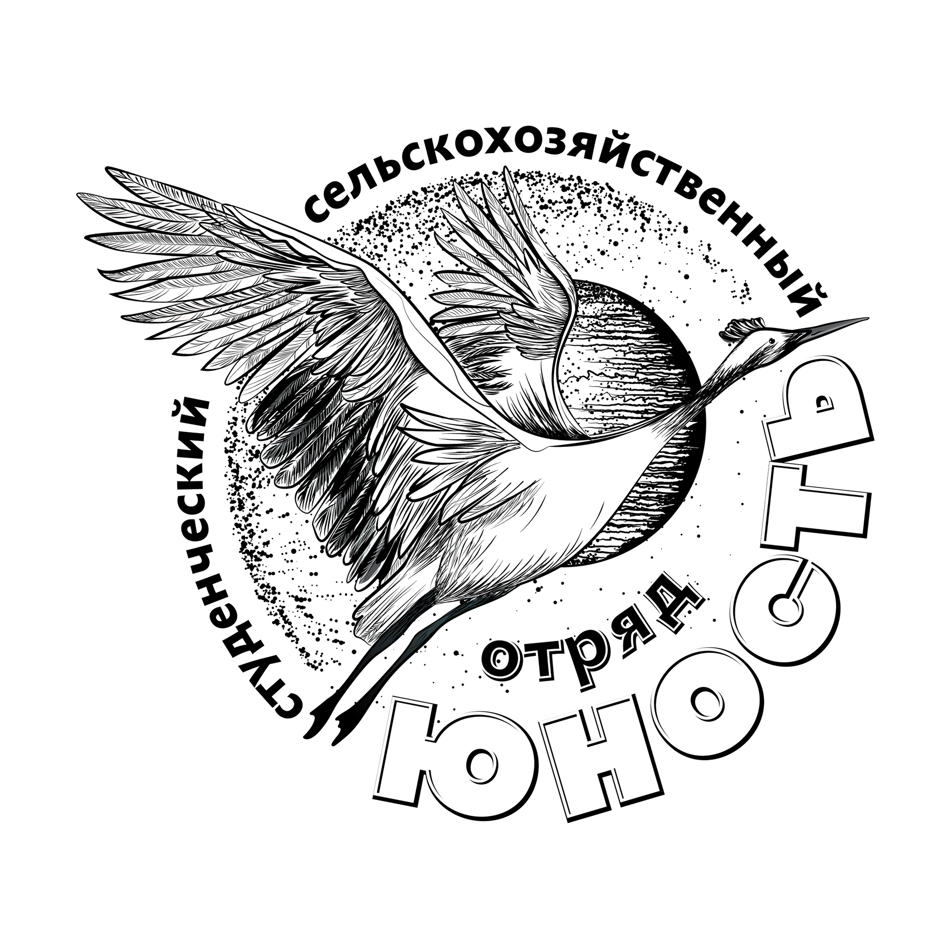 Разработка логотипа для студенческого сообщества — Изображение №6 — Брендинг, Иллюстрация на Dprofile