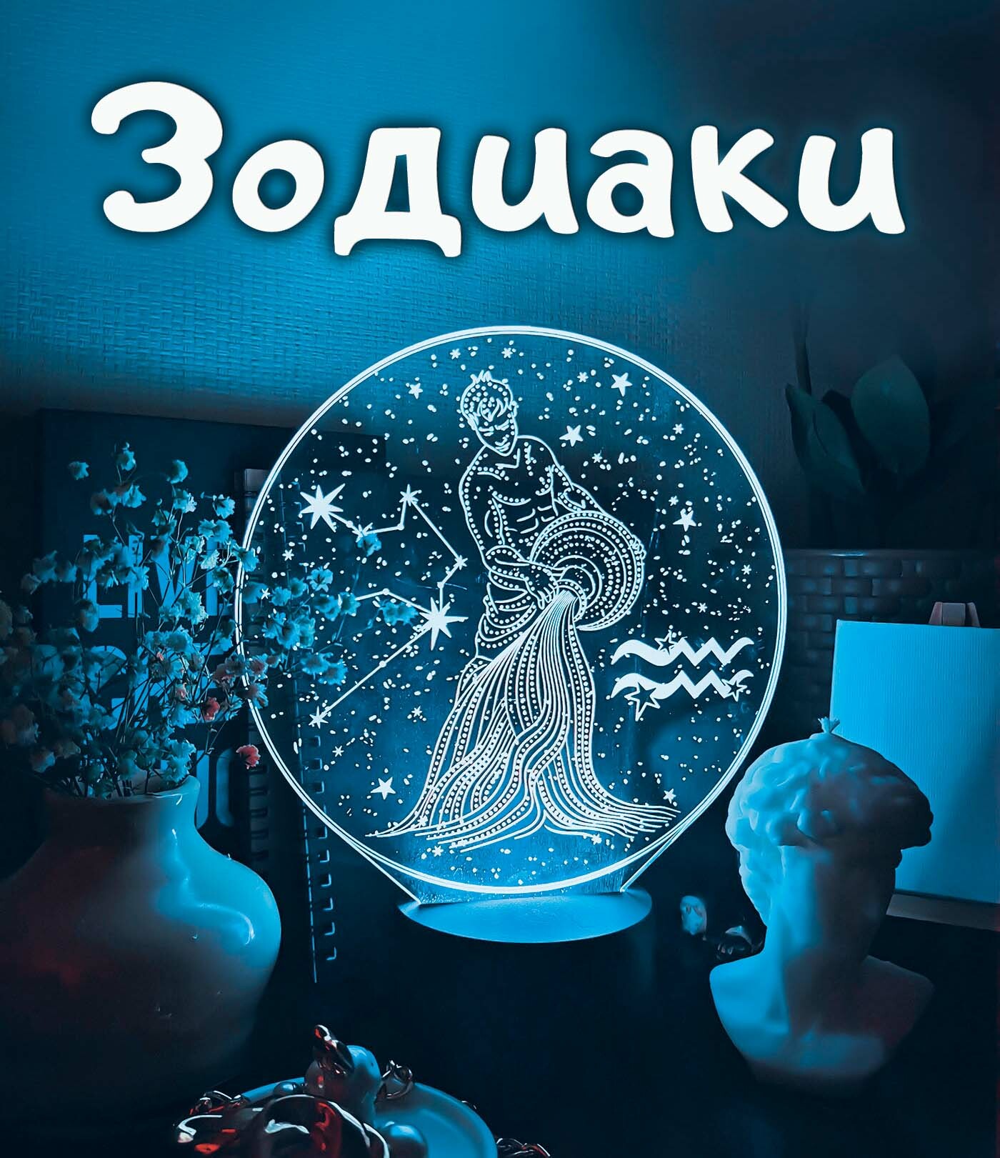 Иллюстрации знаков зодиака — Изображение №1 — Иллюстрация, Графика на Dprofile