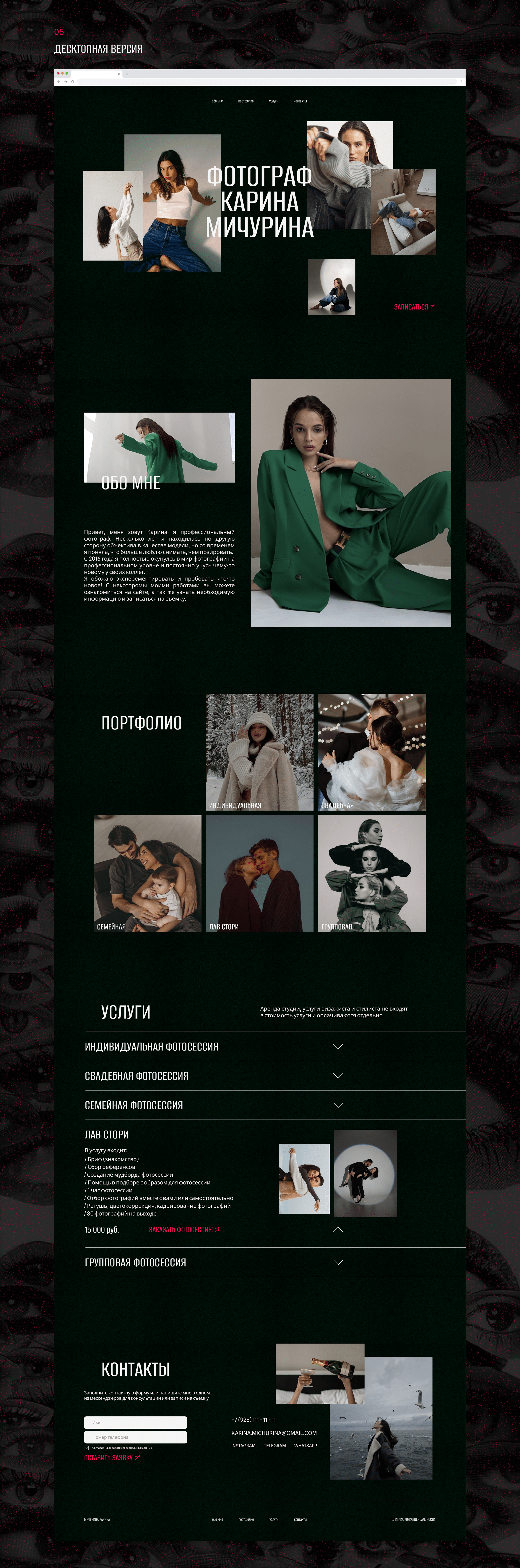 Дизайн сайта-портфолио для фотографа — Изображение №5 — Интерфейсы на Dprofile