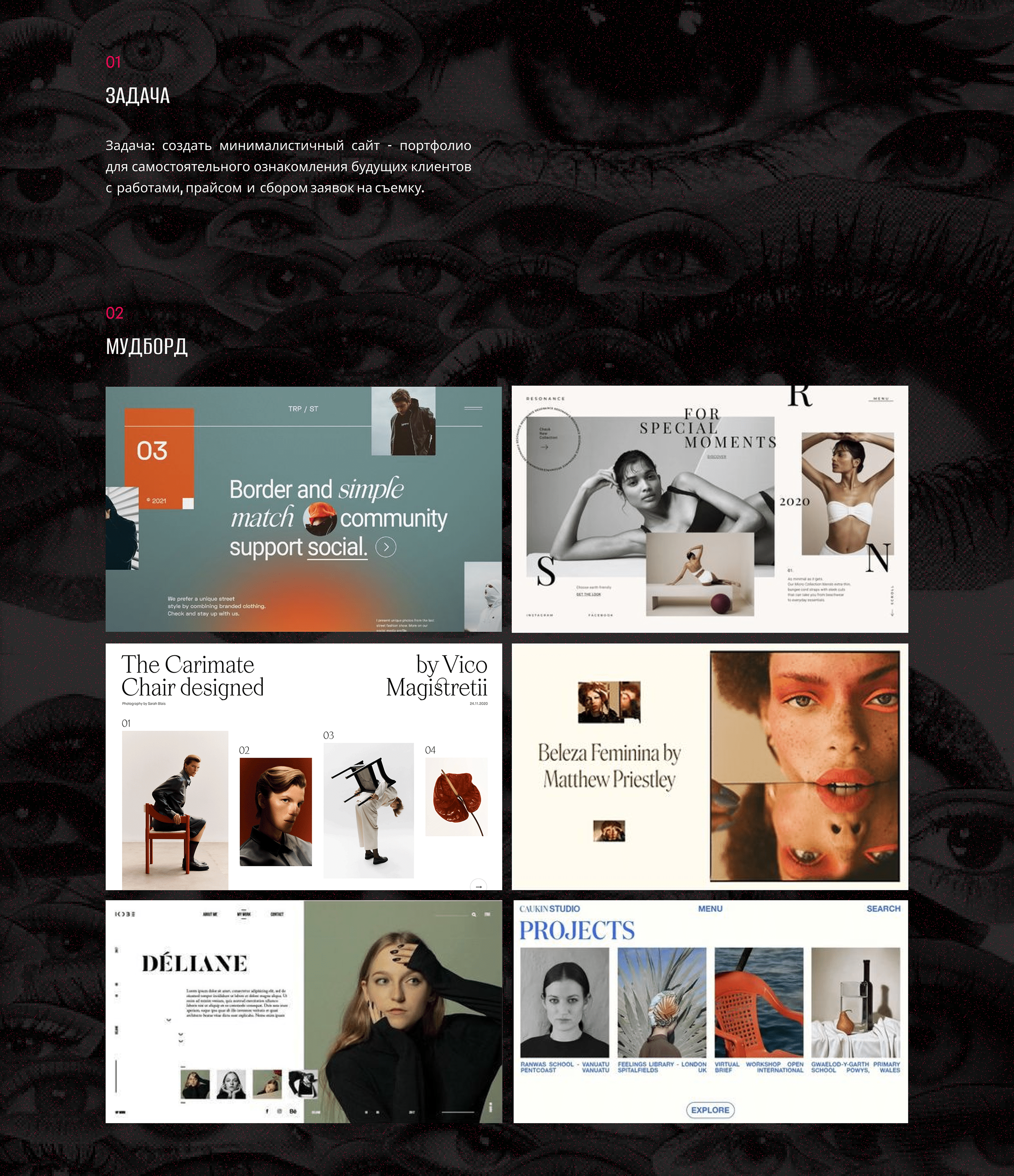 Дизайн сайта-портфолио для фотографа — Изображение №2 — Интерфейсы на Dprofile