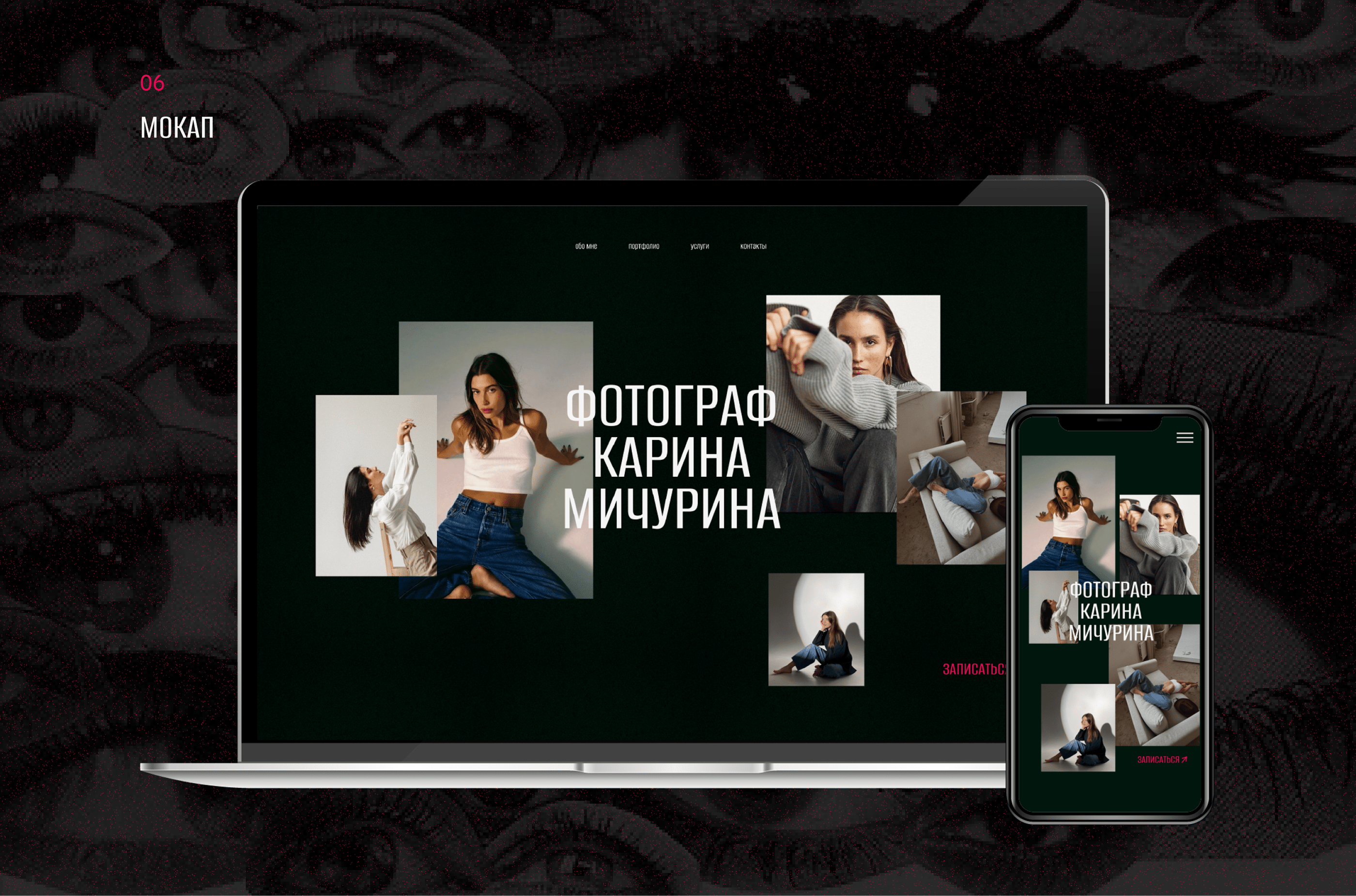Дизайн сайта-портфолио для фотографа — Изображение №6 — Интерфейсы на Dprofile