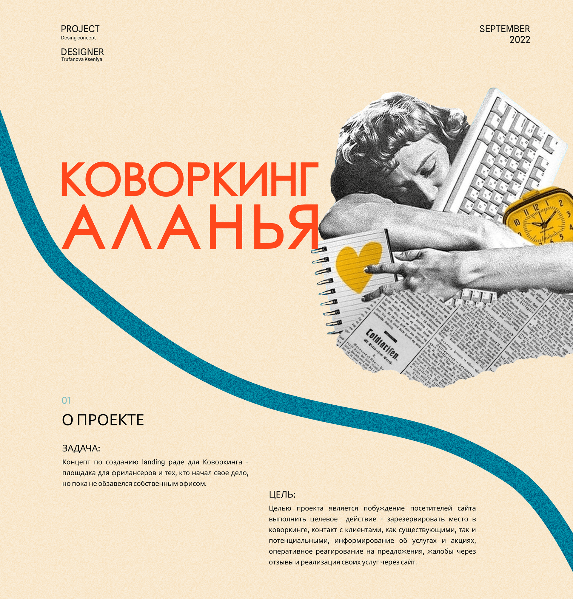 Дизайн сайта для коворкинга — Изображение №1 — Интерфейсы на Dprofile