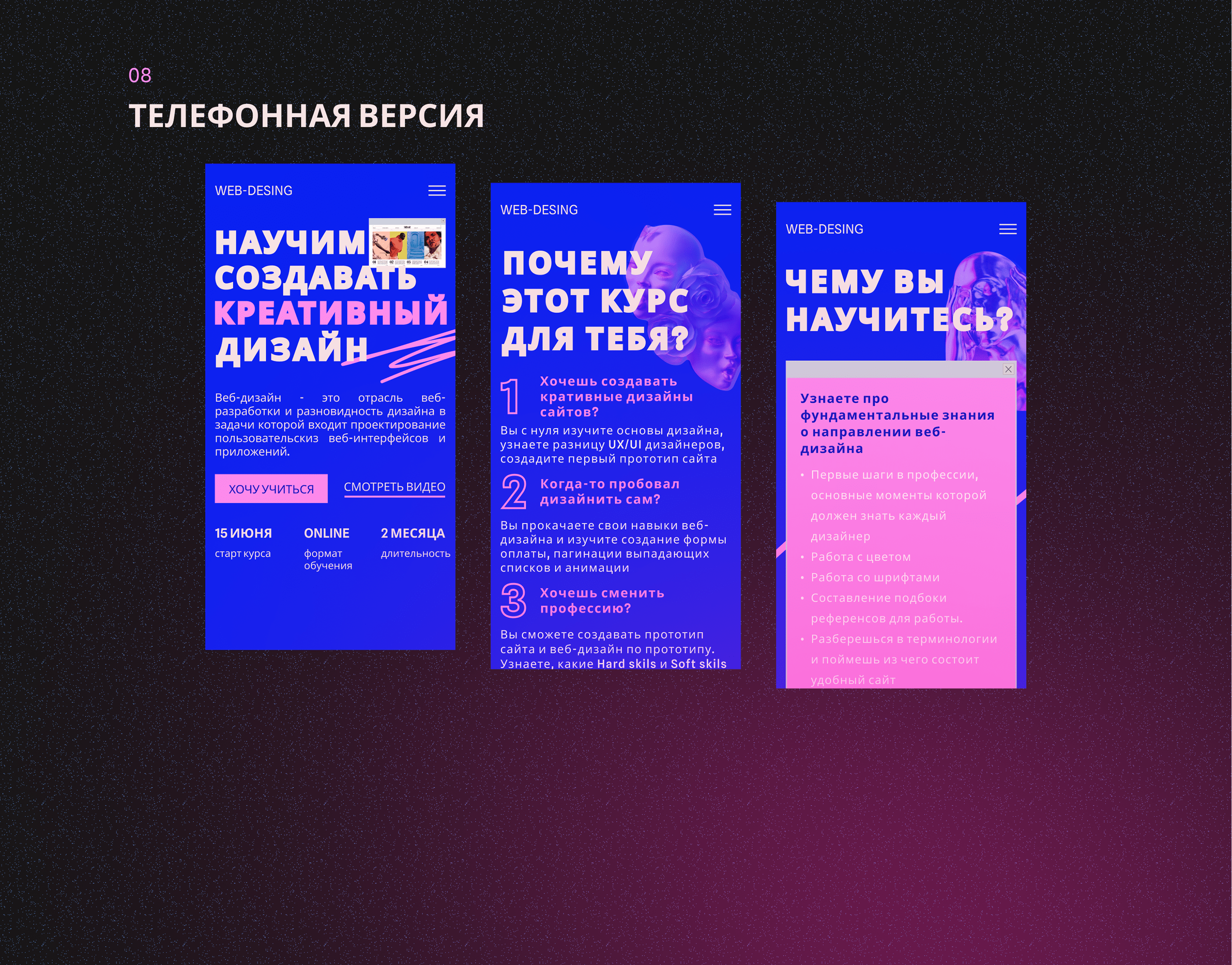 Редизайн сайта для курса по веб-дизайну — Изображение №9 — Интерфейсы на Dprofile