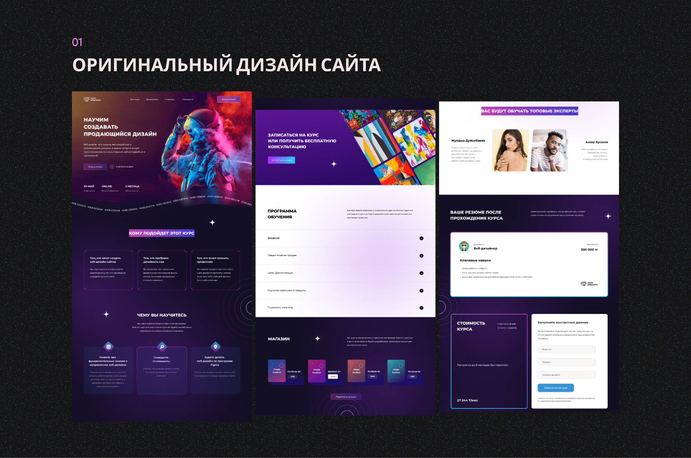 Редизайн сайта для курса по веб-дизайну — Изображение №2 — Интерфейсы на Dprofile