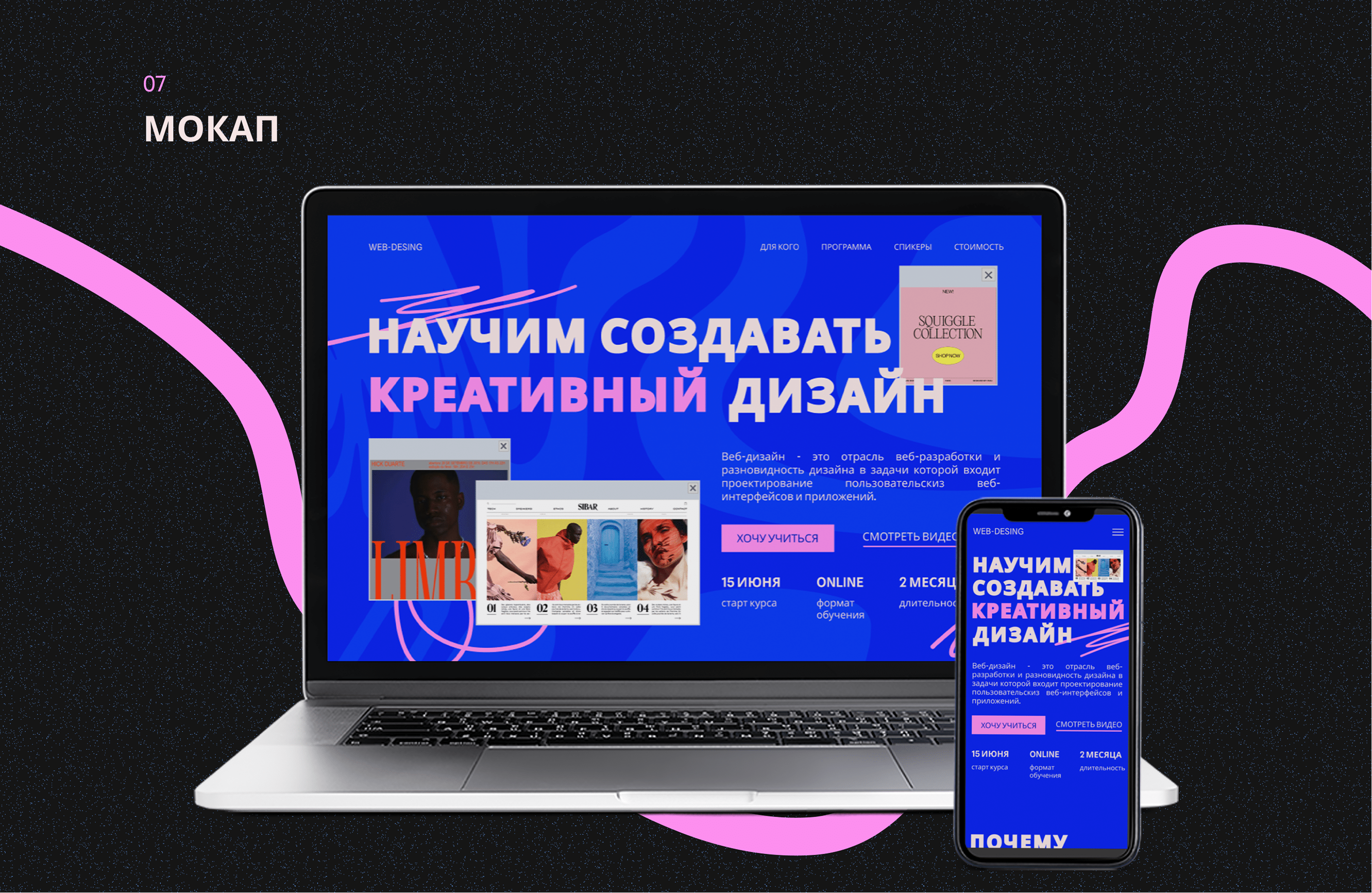 Редизайн сайта для курса по веб-дизайну — Изображение №8 — Интерфейсы на Dprofile