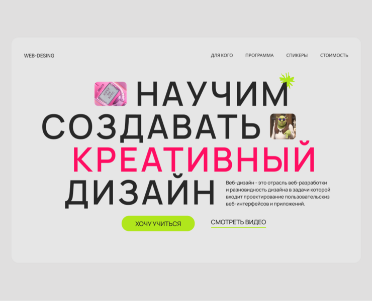 Редизайн сайта для курса по веб-дизайну на Dprofile