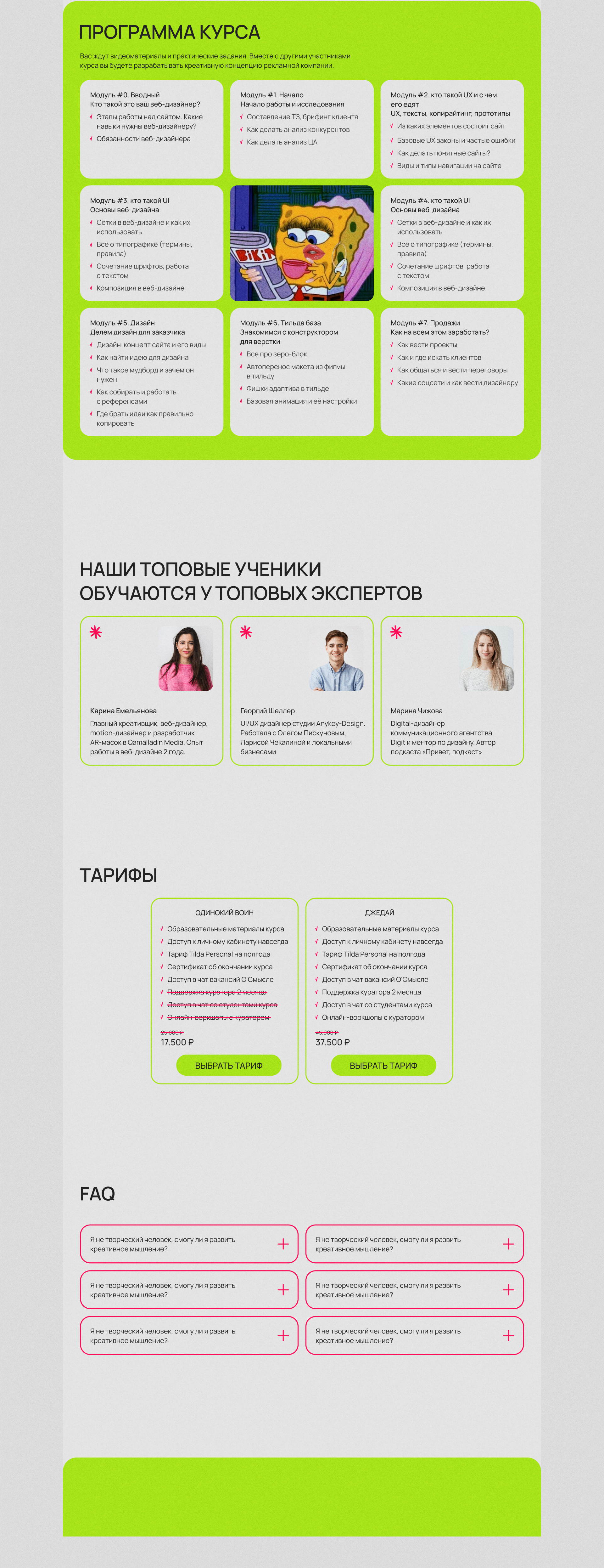 Редизайн сайта для курса по веб-дизайну — Изображение №5 — Интерфейсы, Маркетинг на Dprofile