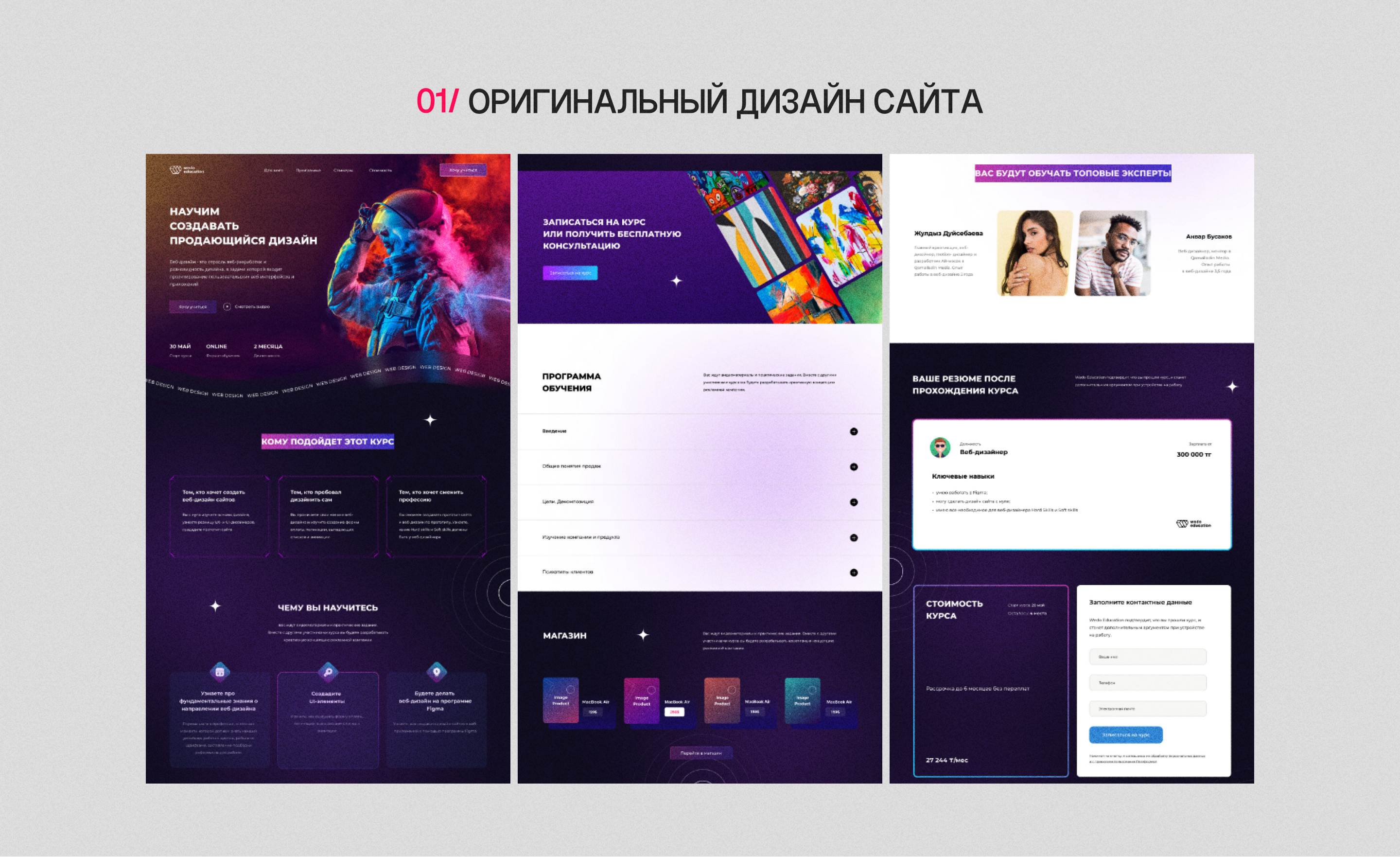 Редизайн сайта для курса по веб-дизайну — Изображение №2 — Интерфейсы, Маркетинг на Dprofile