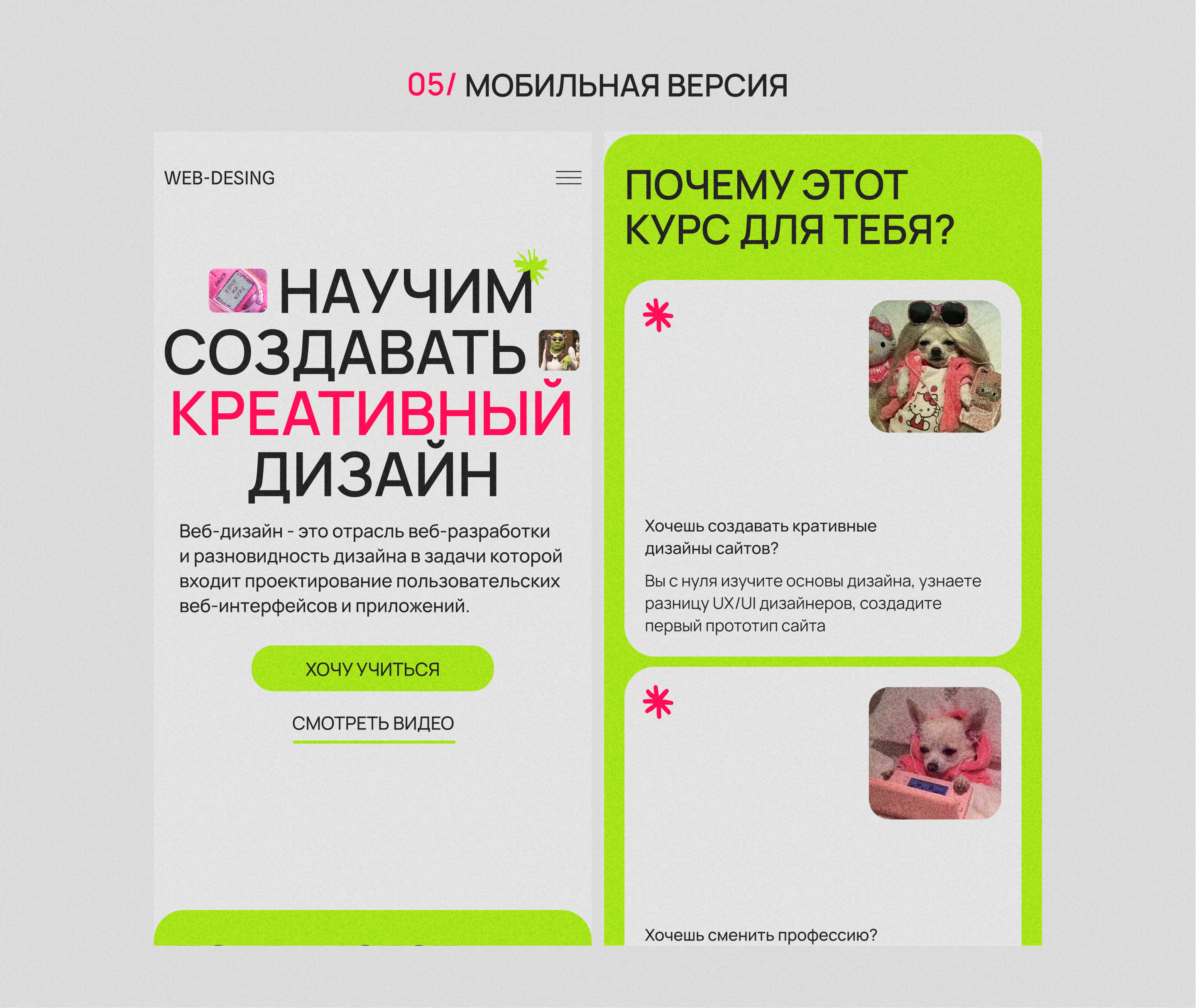 Редизайн сайта для курса по веб-дизайну — Изображение №6 — Интерфейсы, Маркетинг на Dprofile