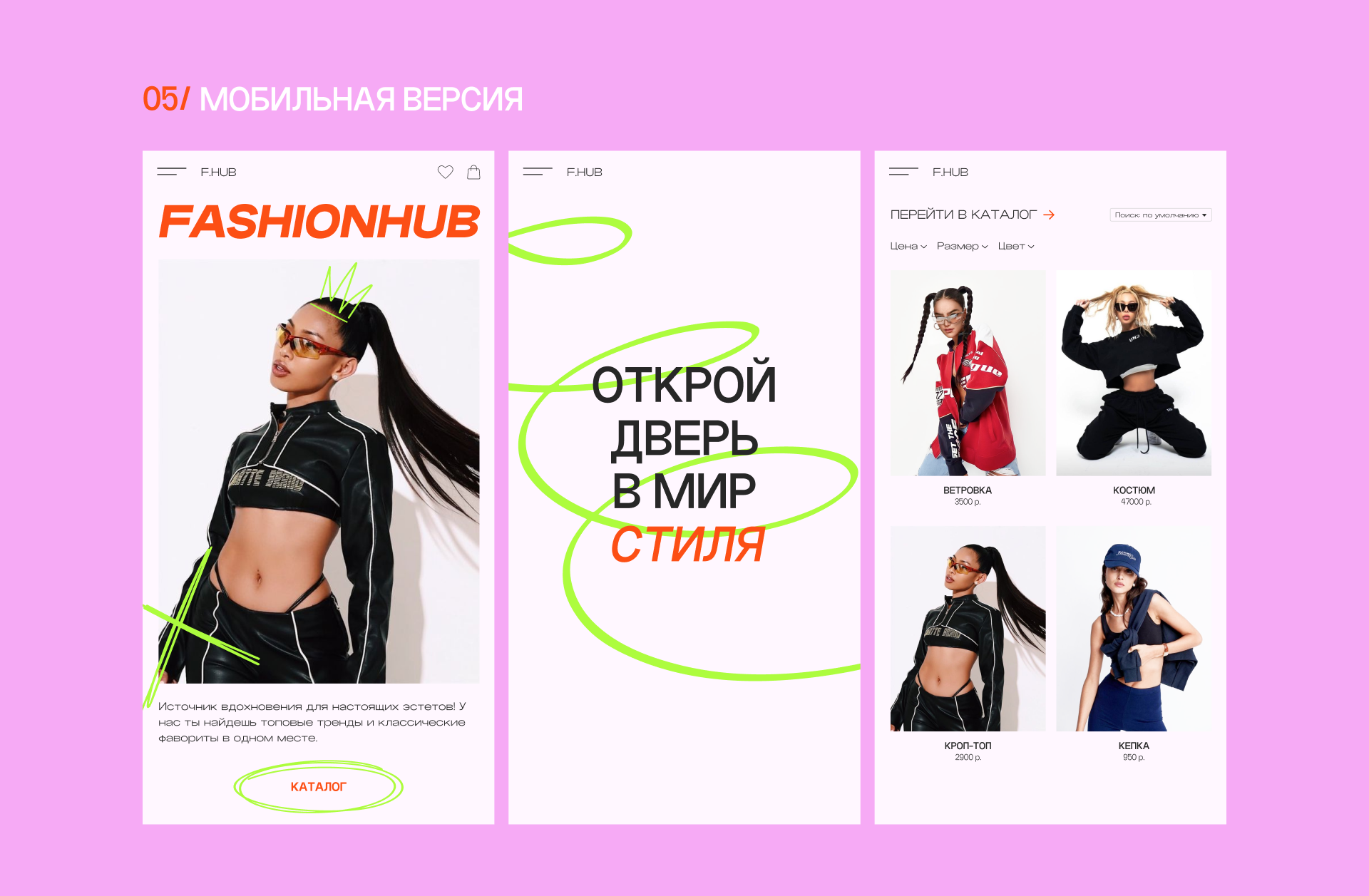 Интернет-магазин одежды — Изображение №6 — Интерфейсы, Маркетинг на Dprofile