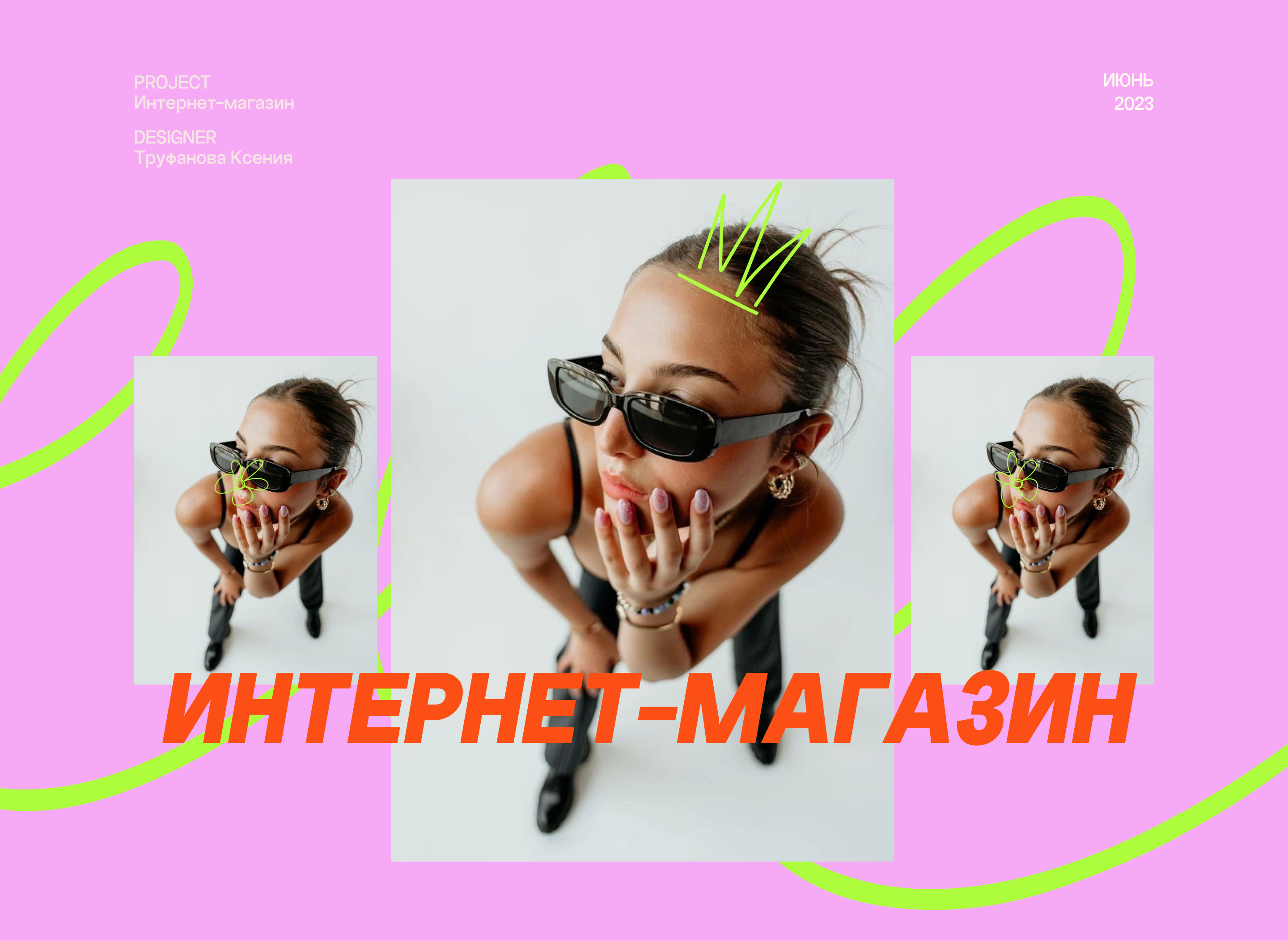 Интернет-магазин одежды — Изображение №1 — Интерфейсы, Маркетинг на Dprofile