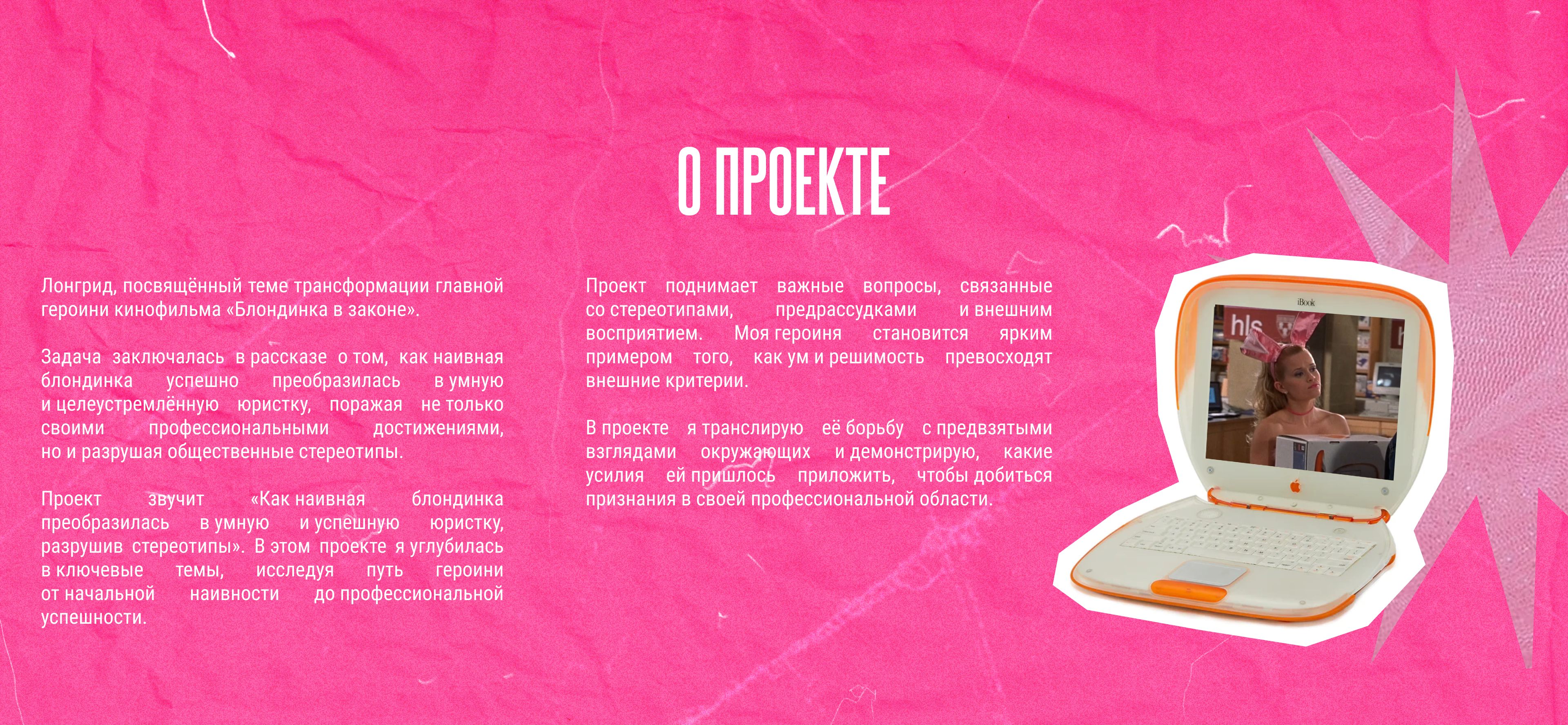 Лонгрид блондинка в законе — Изображение №2 — Интерфейсы на Dprofile