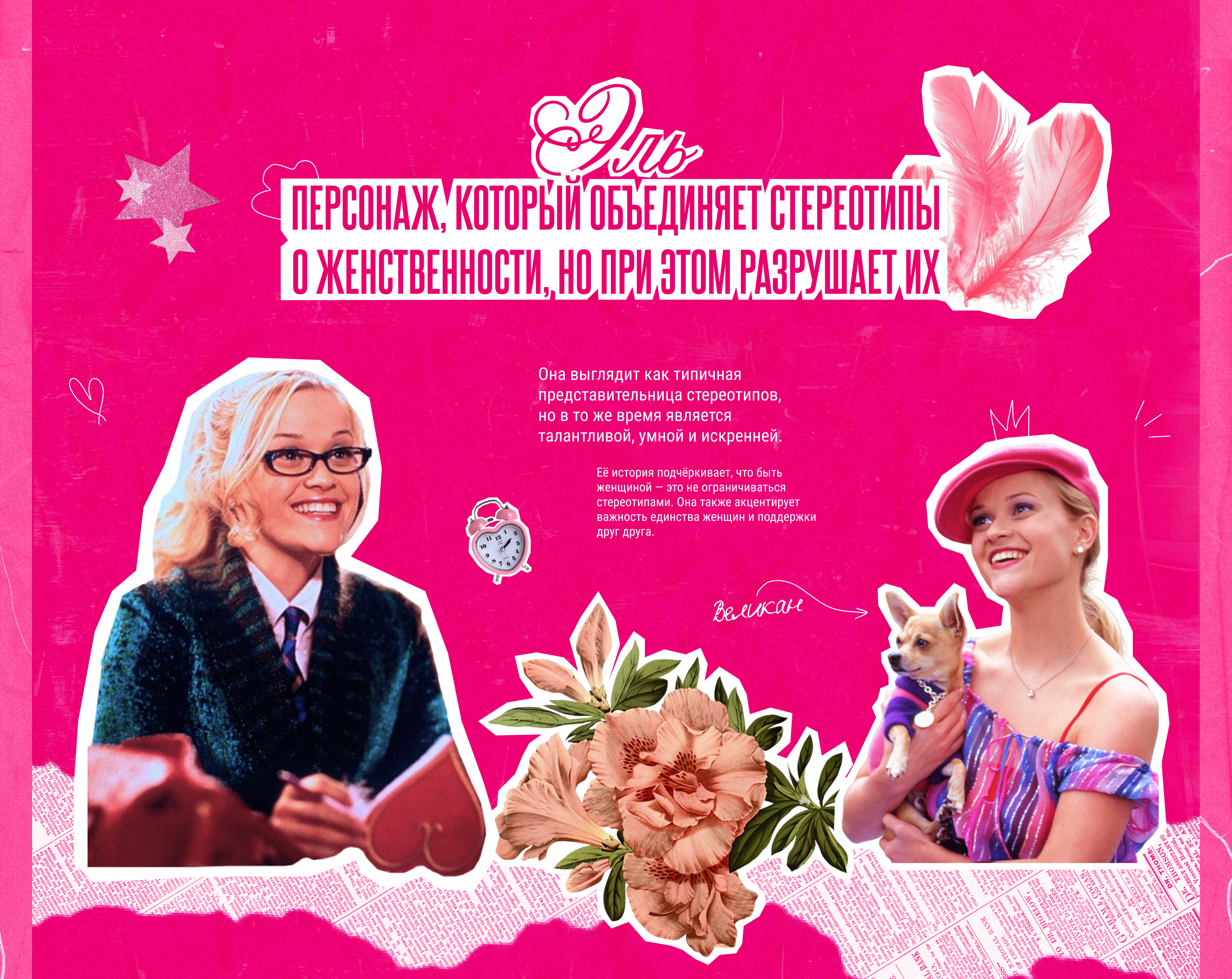 Лонгрид блондинка в законе — Изображение №13 — Интерфейсы на Dprofile