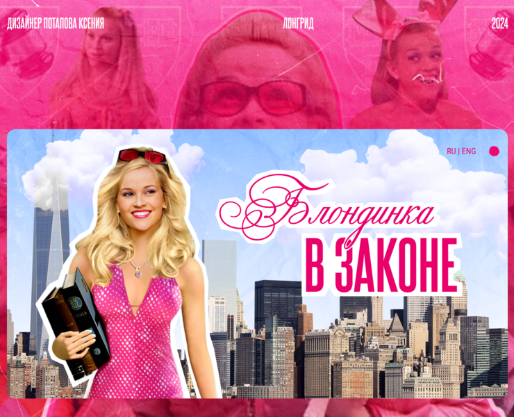 Лонгрид блондинка в законе на Dprofile