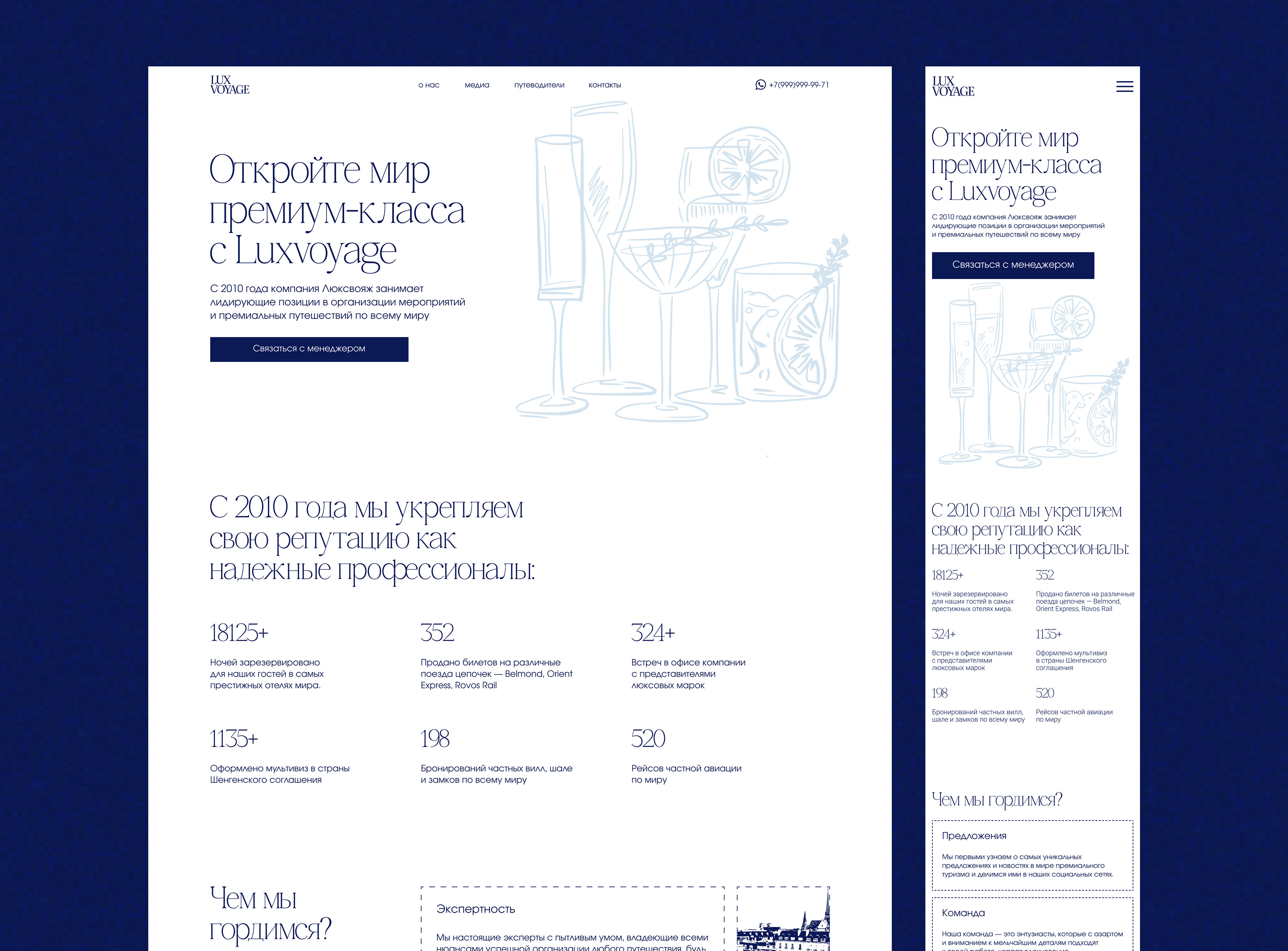 Сайт для консьерж агентства (турагентства) — Изображение №7 — Интерфейсы, Иллюстрация на Dprofile