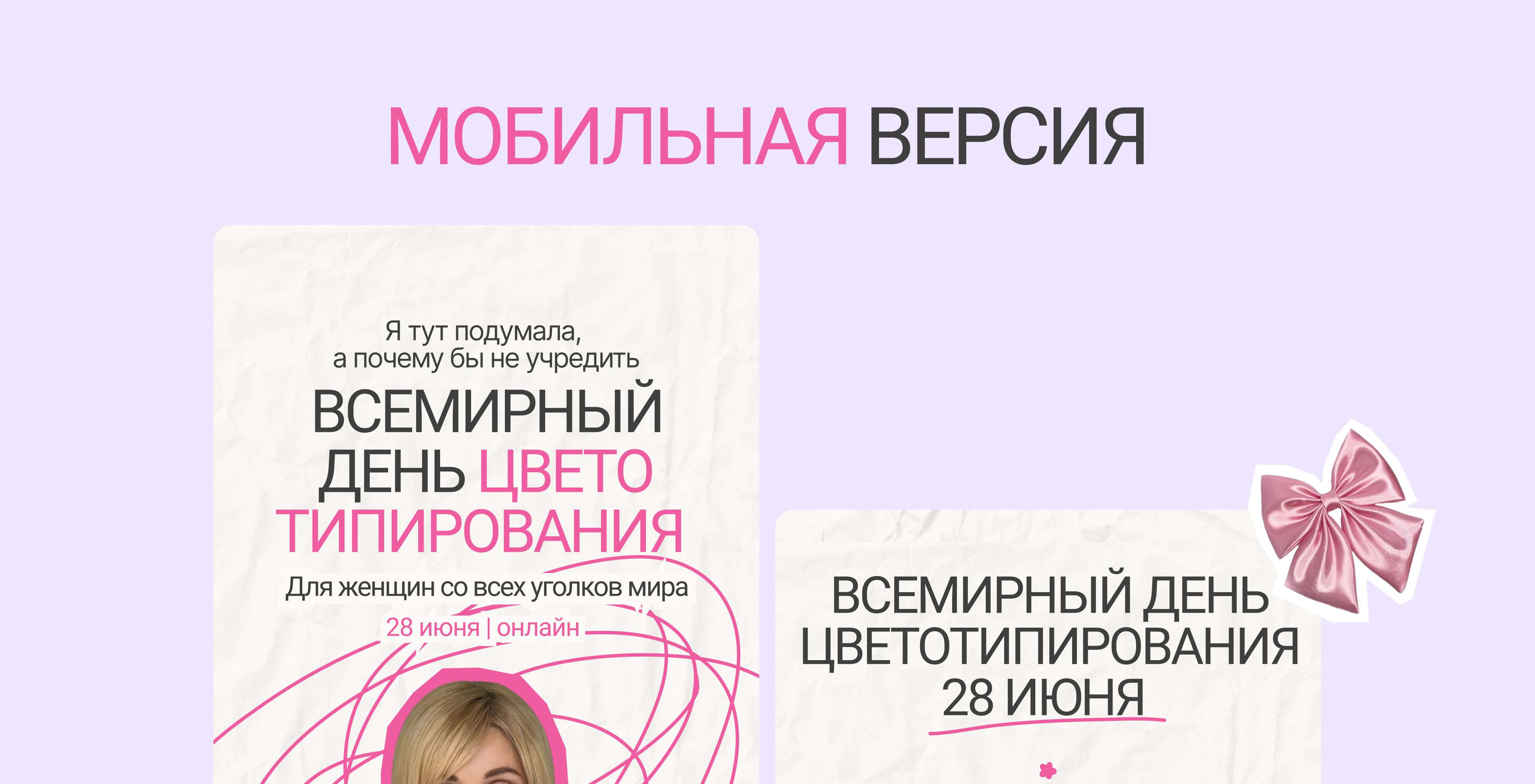 Мобильный сайт для запуска курса, инфобизнес — Изображение №4 — Интерфейсы на Dprofile