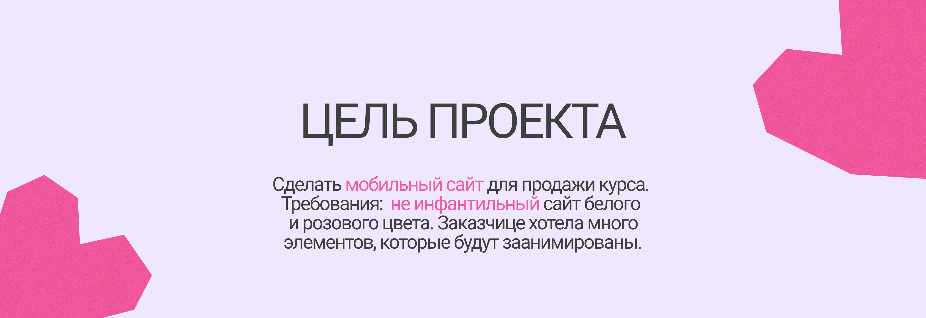 Мобильный сайт для запуска курса, инфобизнес — Изображение №2 — Интерфейсы на Dprofile