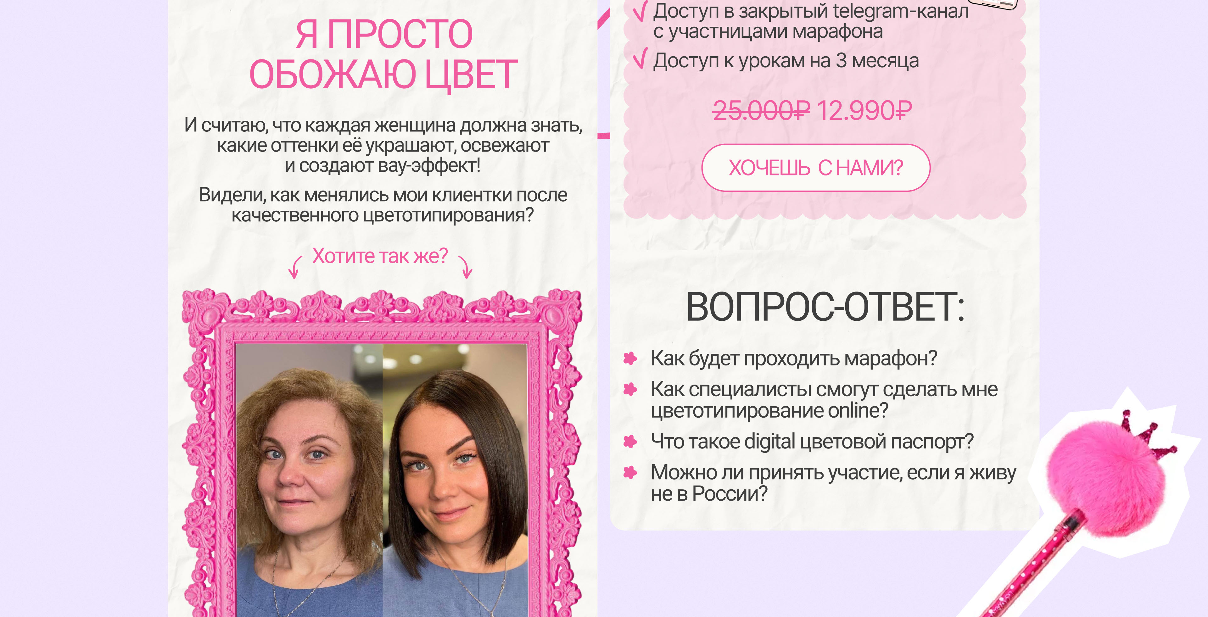 Мобильный сайт для запуска курса, инфобизнес — Изображение №7 — Интерфейсы на Dprofile