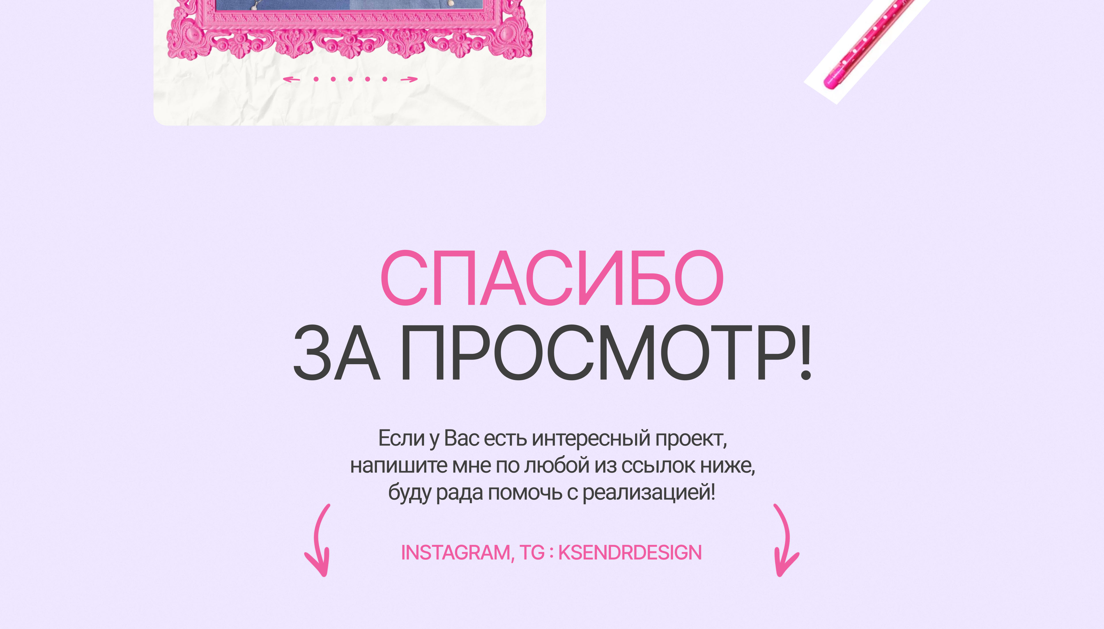 Мобильный сайт для запуска курса, инфобизнес — Изображение №8 — Интерфейсы на Dprofile