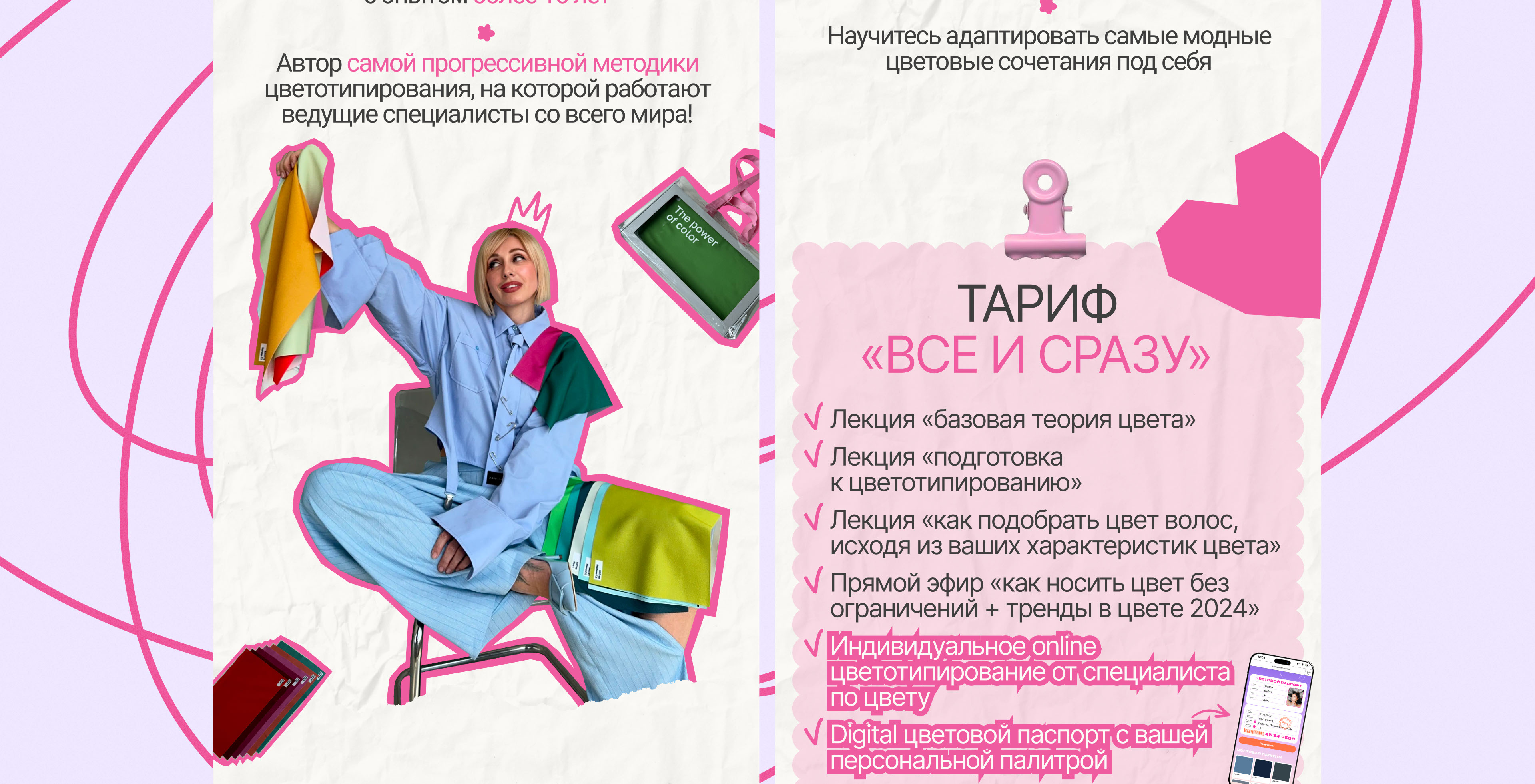Мобильный сайт для запуска курса, инфобизнес — Изображение №6 — Интерфейсы на Dprofile