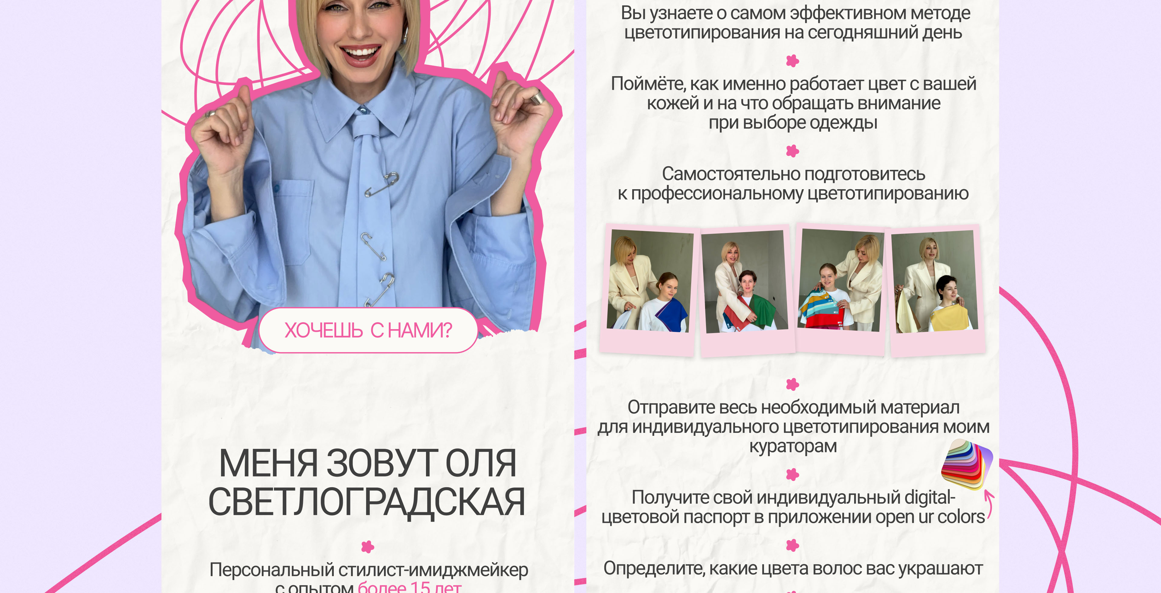 Мобильный сайт для запуска курса, инфобизнес — Изображение №5 — Интерфейсы на Dprofile
