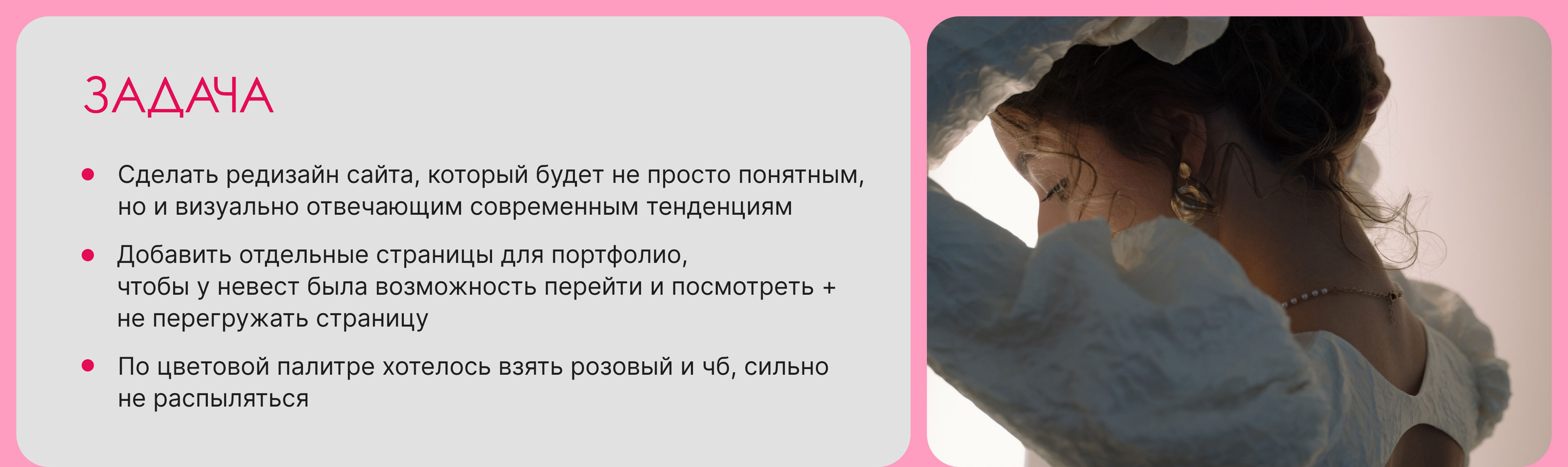Одностраничный сайт для свадебного организатора — Изображение №2 — Интерфейсы на Dprofile