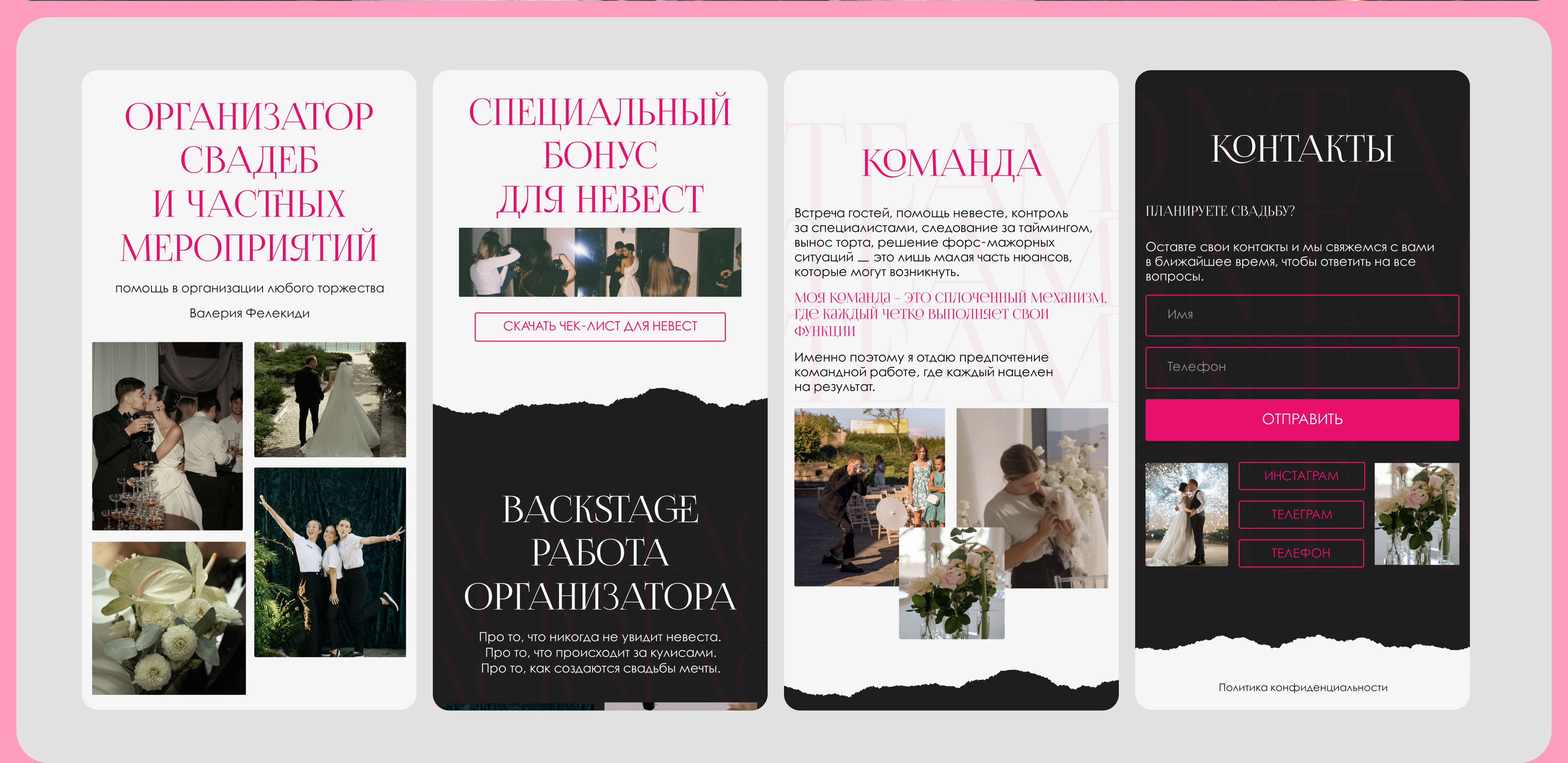 Одностраничный сайт для свадебного организатора — Изображение №14 — Интерфейсы на Dprofile