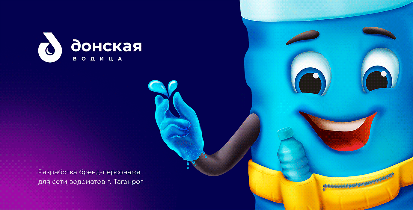 Разработка бренд-персонажа — Изображение №1 — Брендинг, Иллюстрация на Dprofile