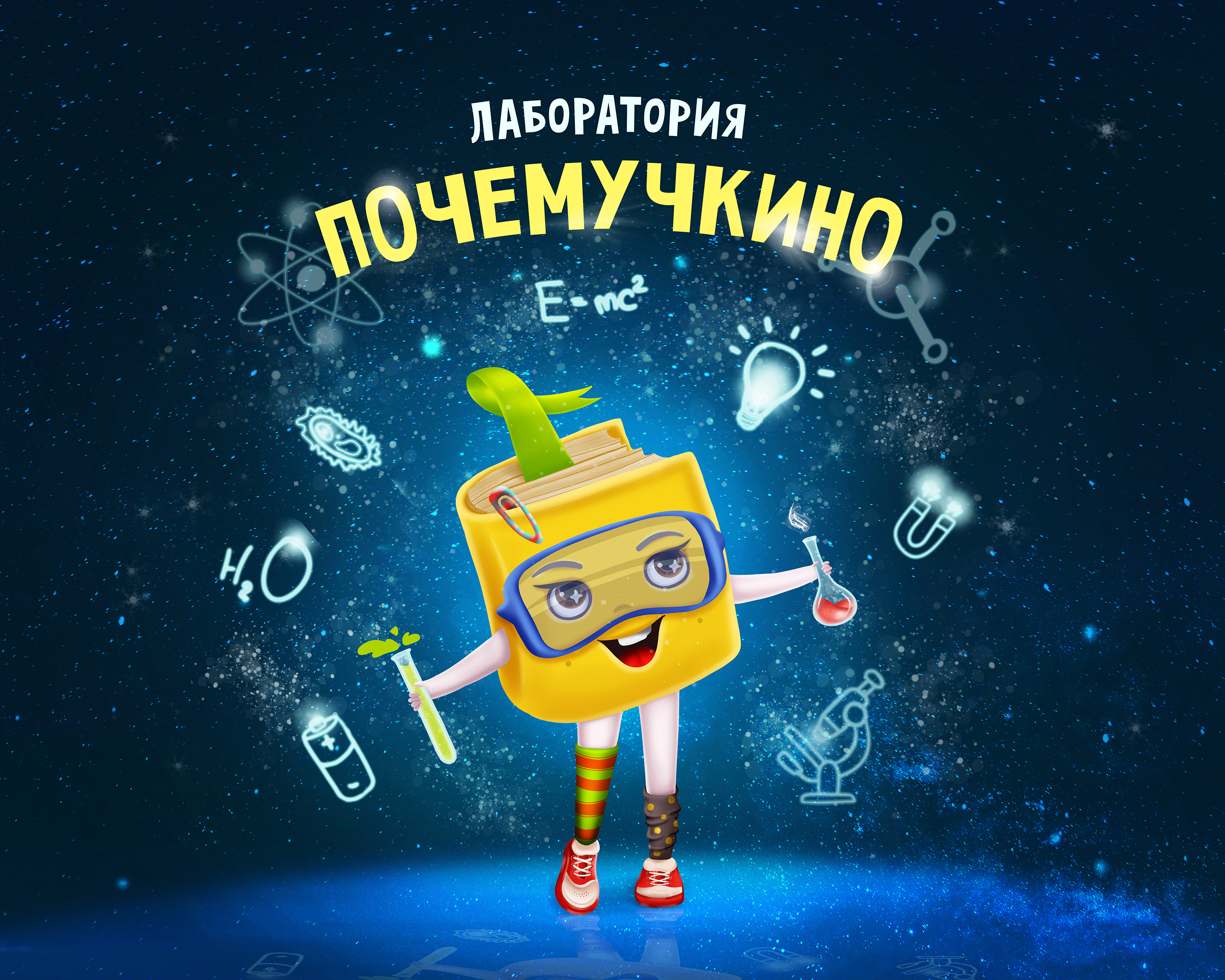 Разработка бренд персонажа для библиотеки — Изображение №9 — Иллюстрация на Dprofile