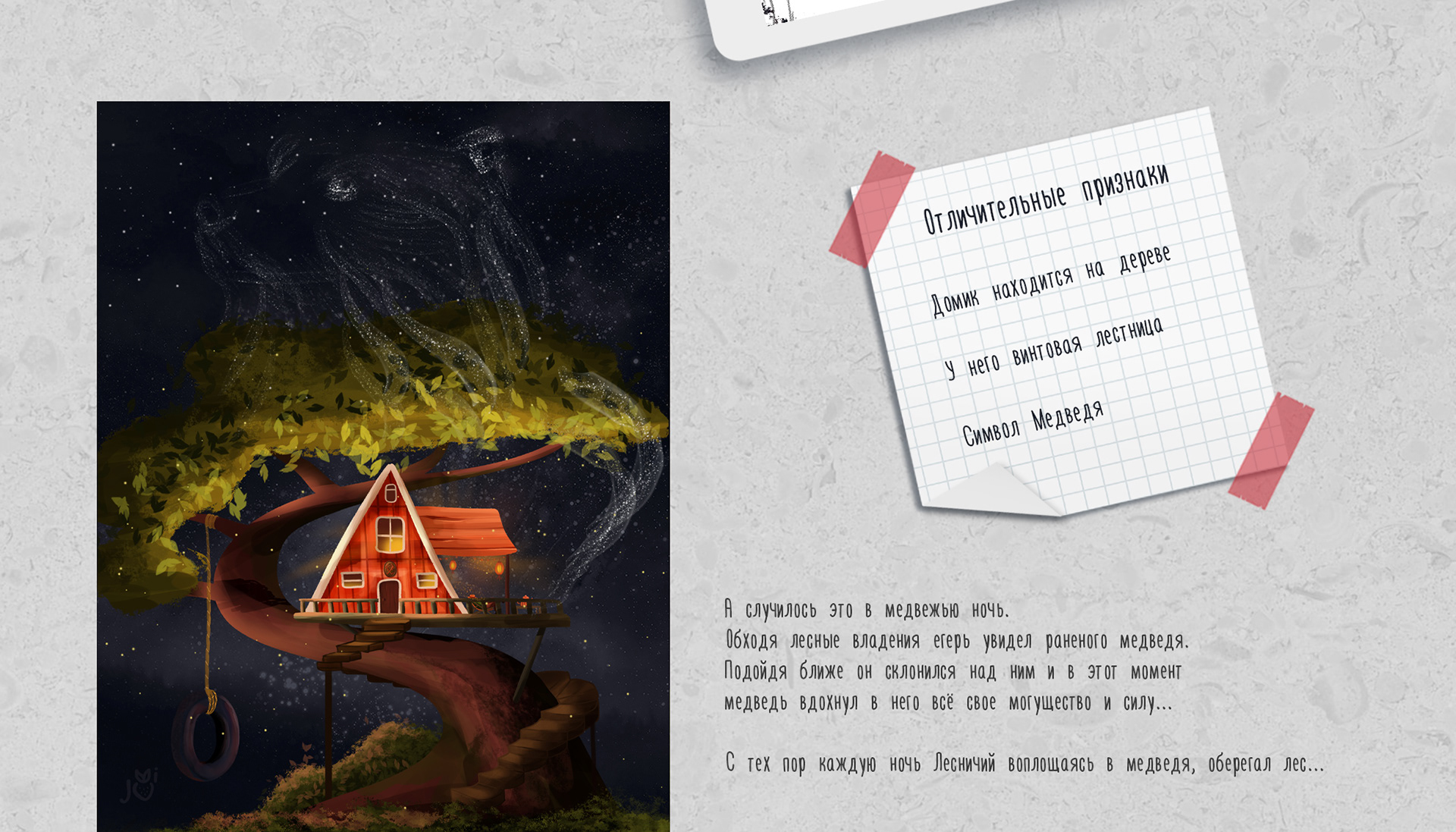 Magic Houses — Изображение №3 — Иллюстрация на Dprofile